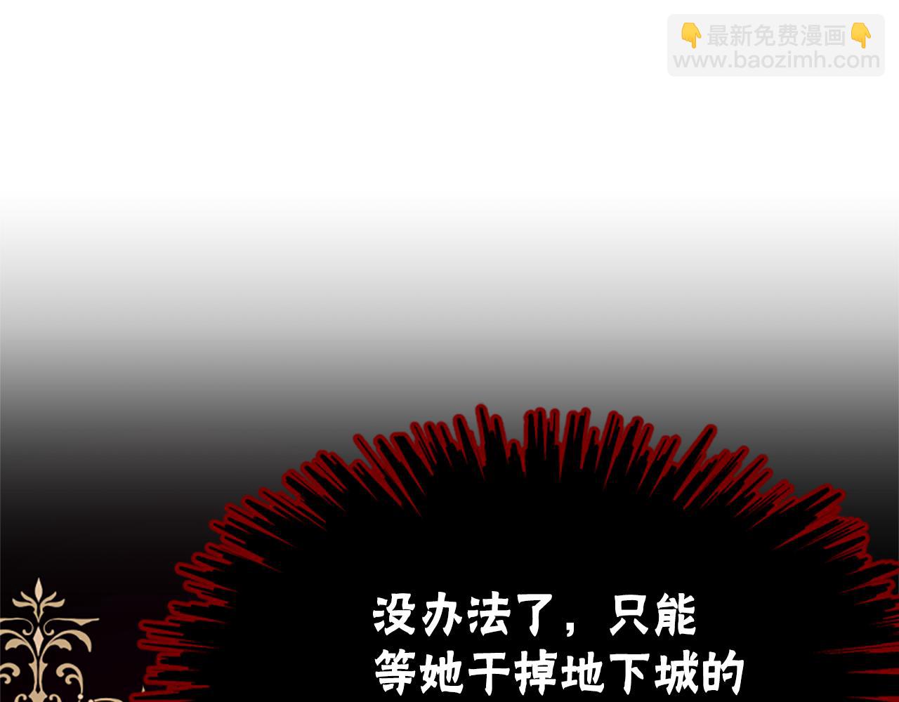 惡女靠系統收割崇拜 - 第37話 一起睡吧(3/5) - 4