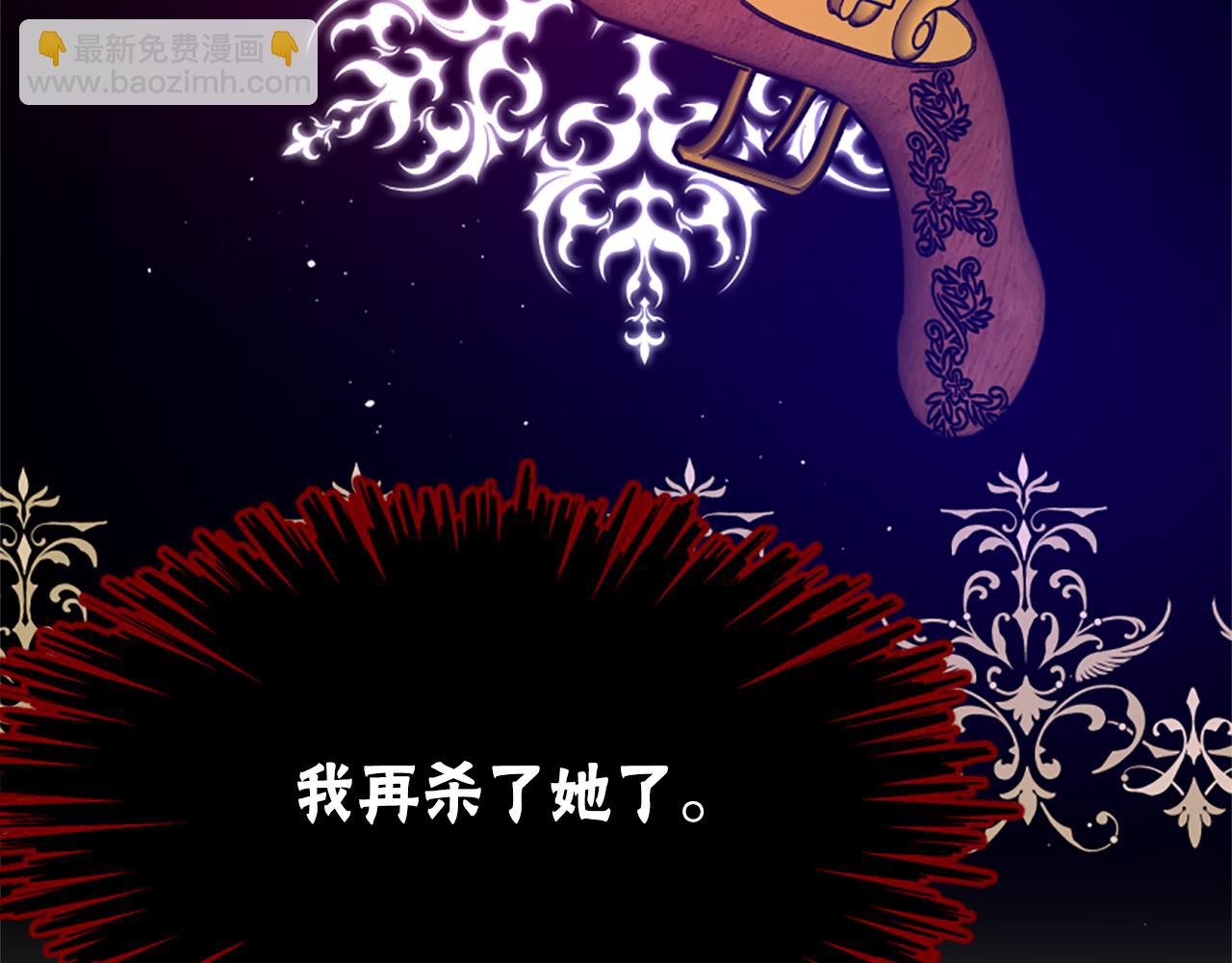 惡女靠系統收割崇拜 - 第37話 一起睡吧(3/5) - 6