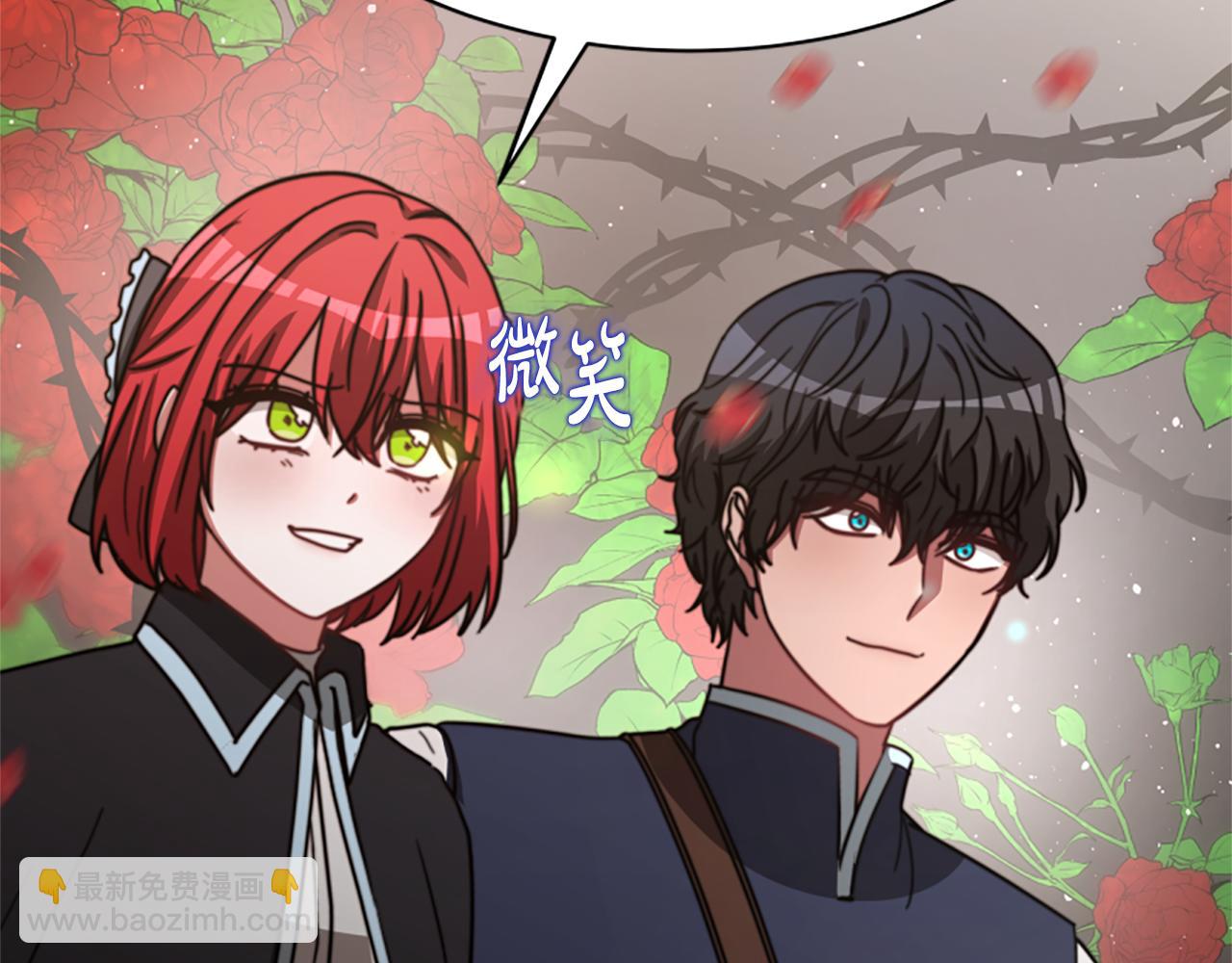 惡女靠系統收割崇拜 - 第37話 一起睡吧(3/5) - 6