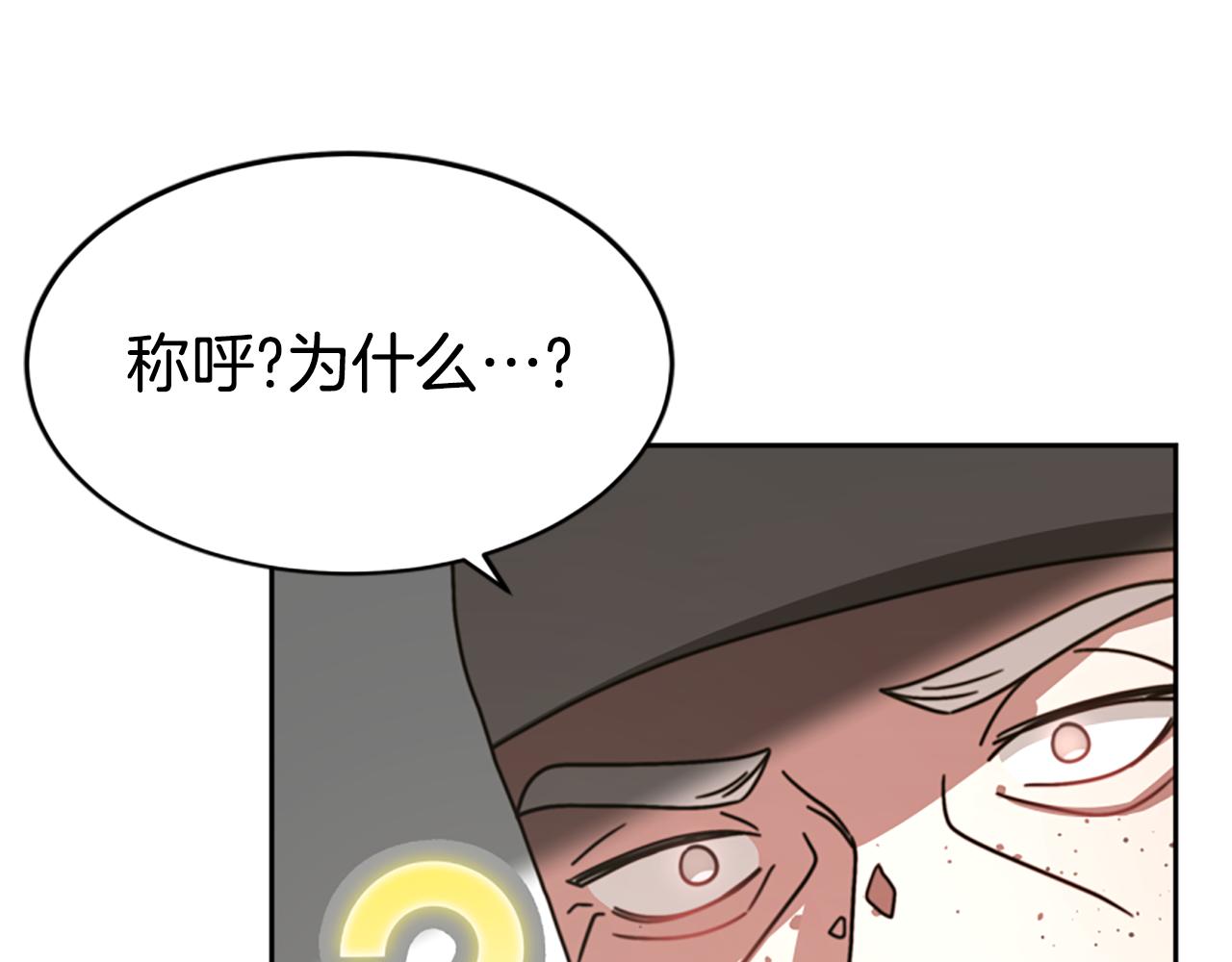 惡女靠系統收割崇拜 - 第37話 一起睡吧(3/5) - 8