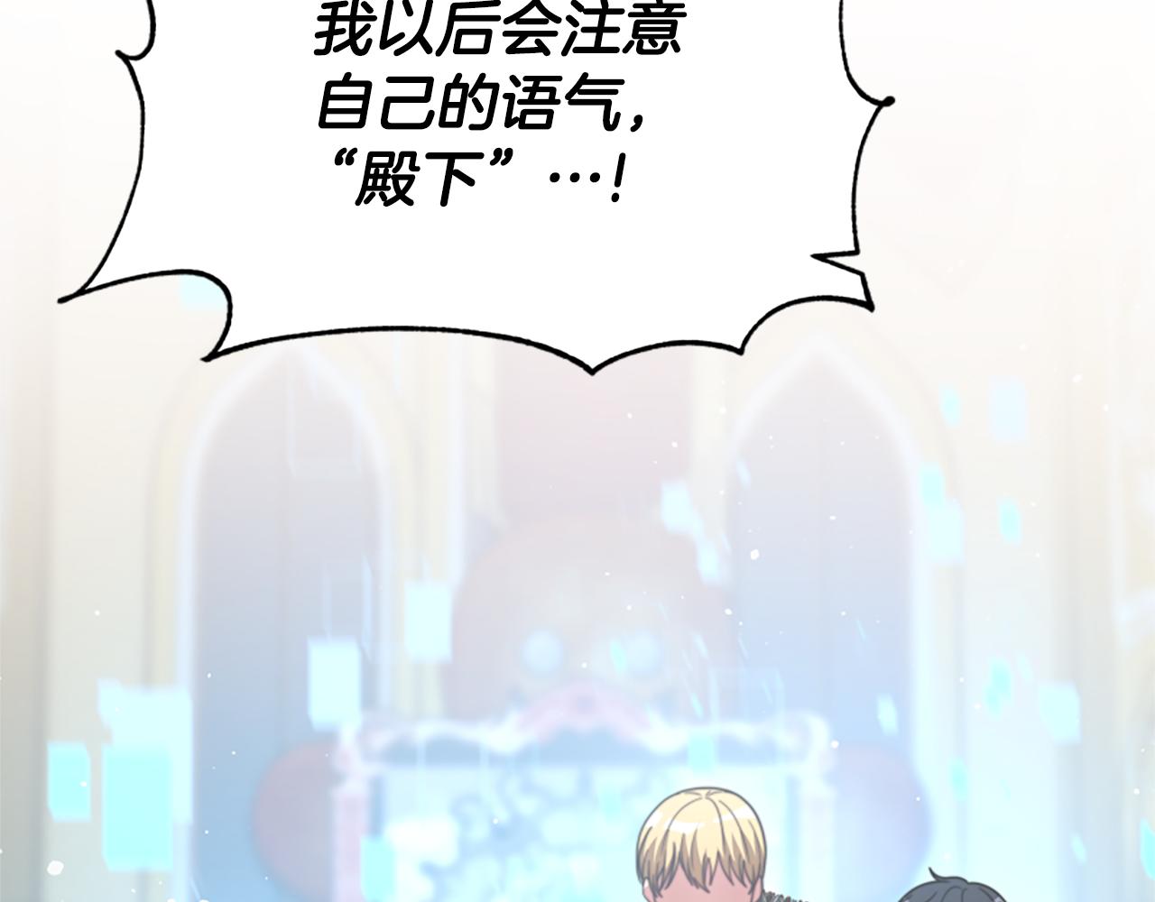 惡女靠系統收割崇拜 - 第37話 一起睡吧(3/5) - 3