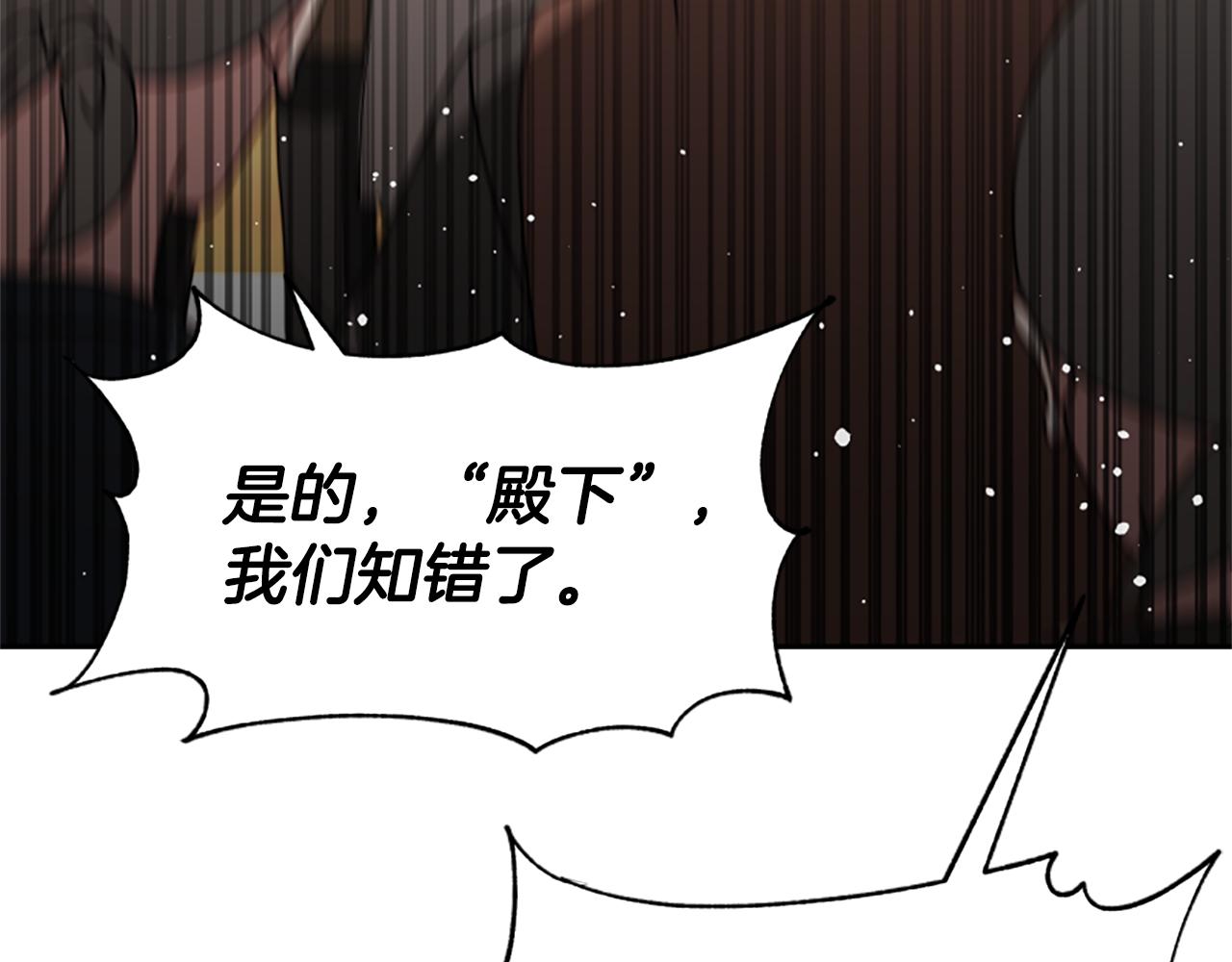 惡女靠系統收割崇拜 - 第37話 一起睡吧(3/5) - 5