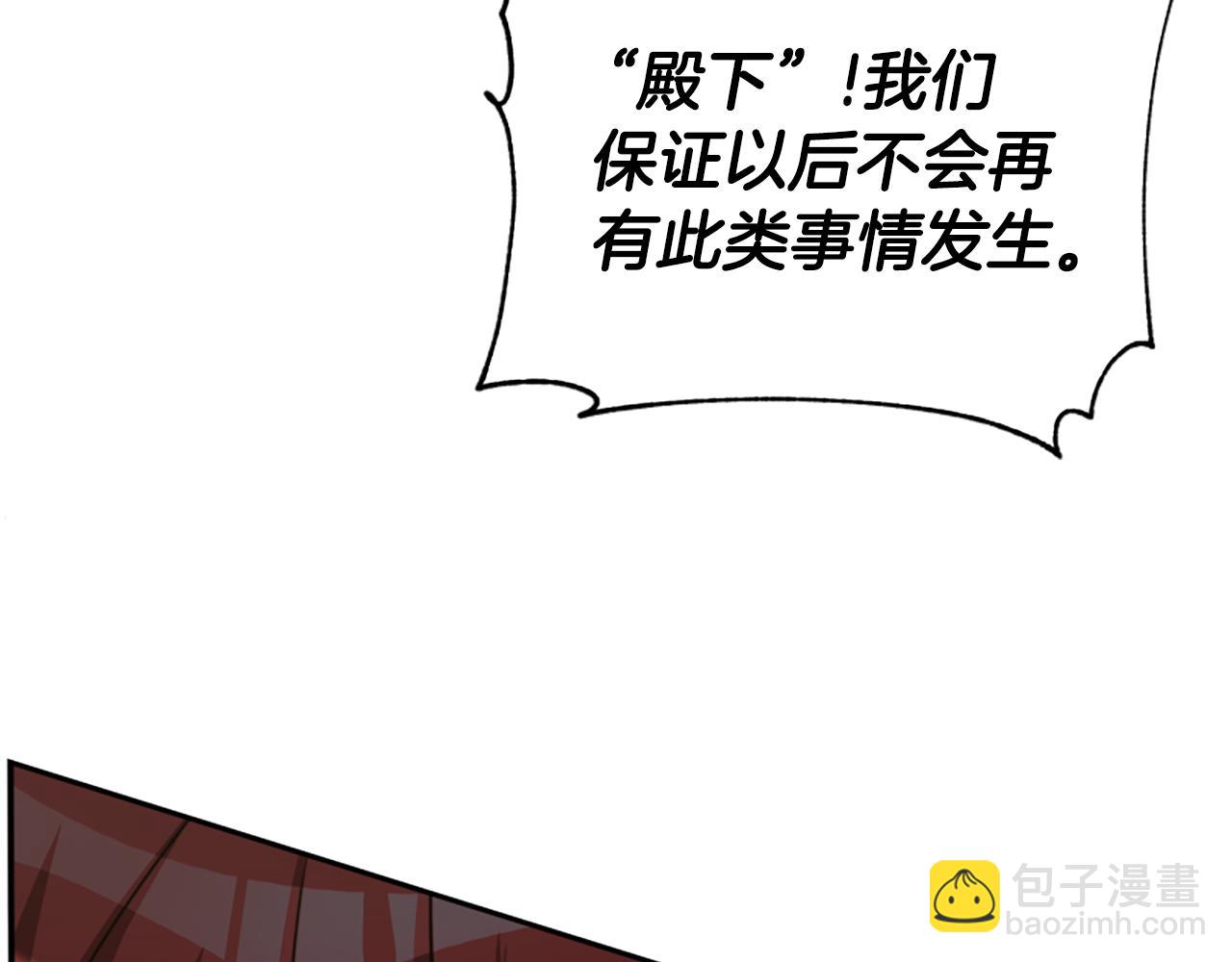 惡女靠系統收割崇拜 - 第37話 一起睡吧(3/5) - 6