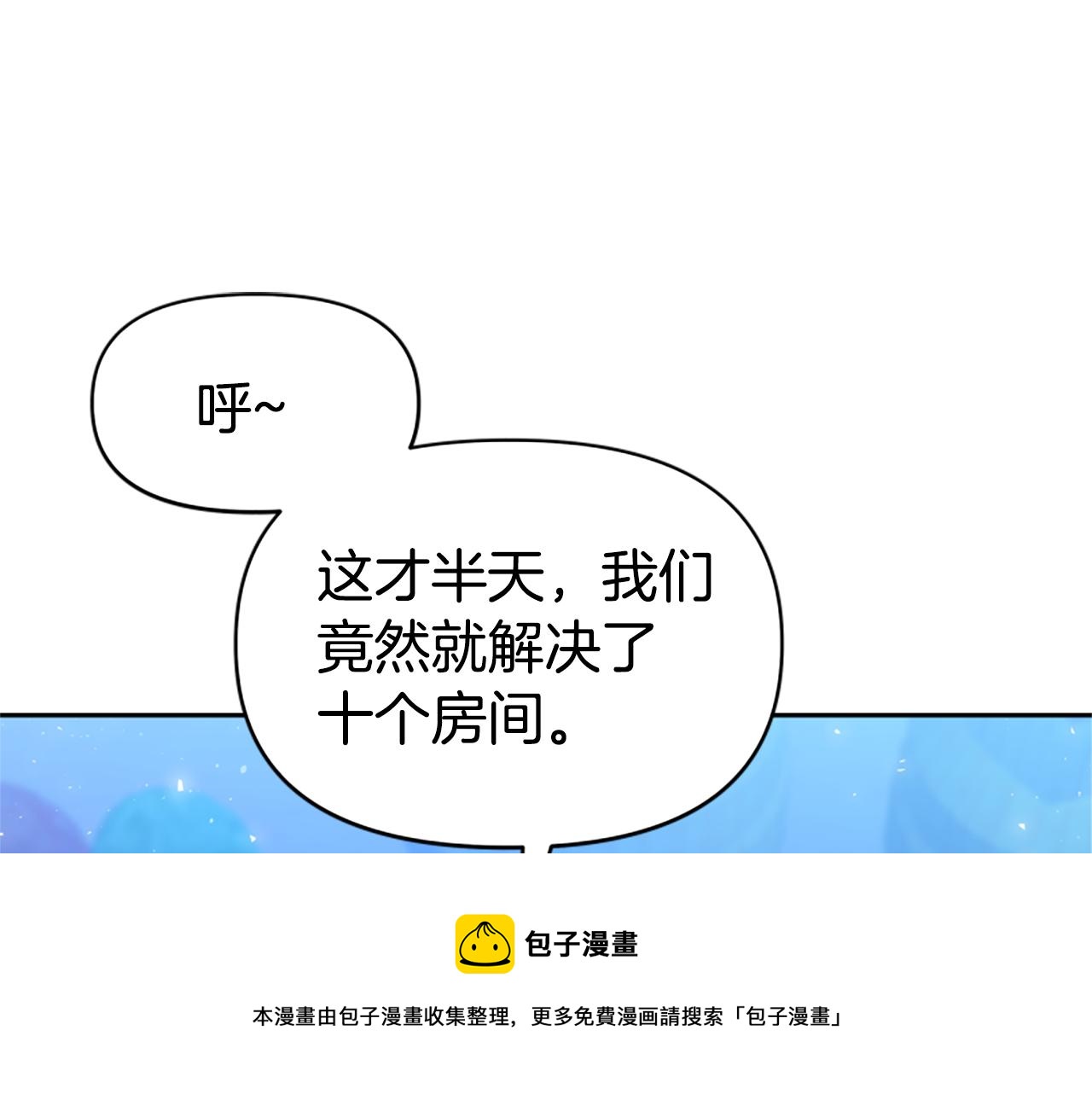 惡女靠系統收割崇拜 - 第37話 一起睡吧(3/5) - 4