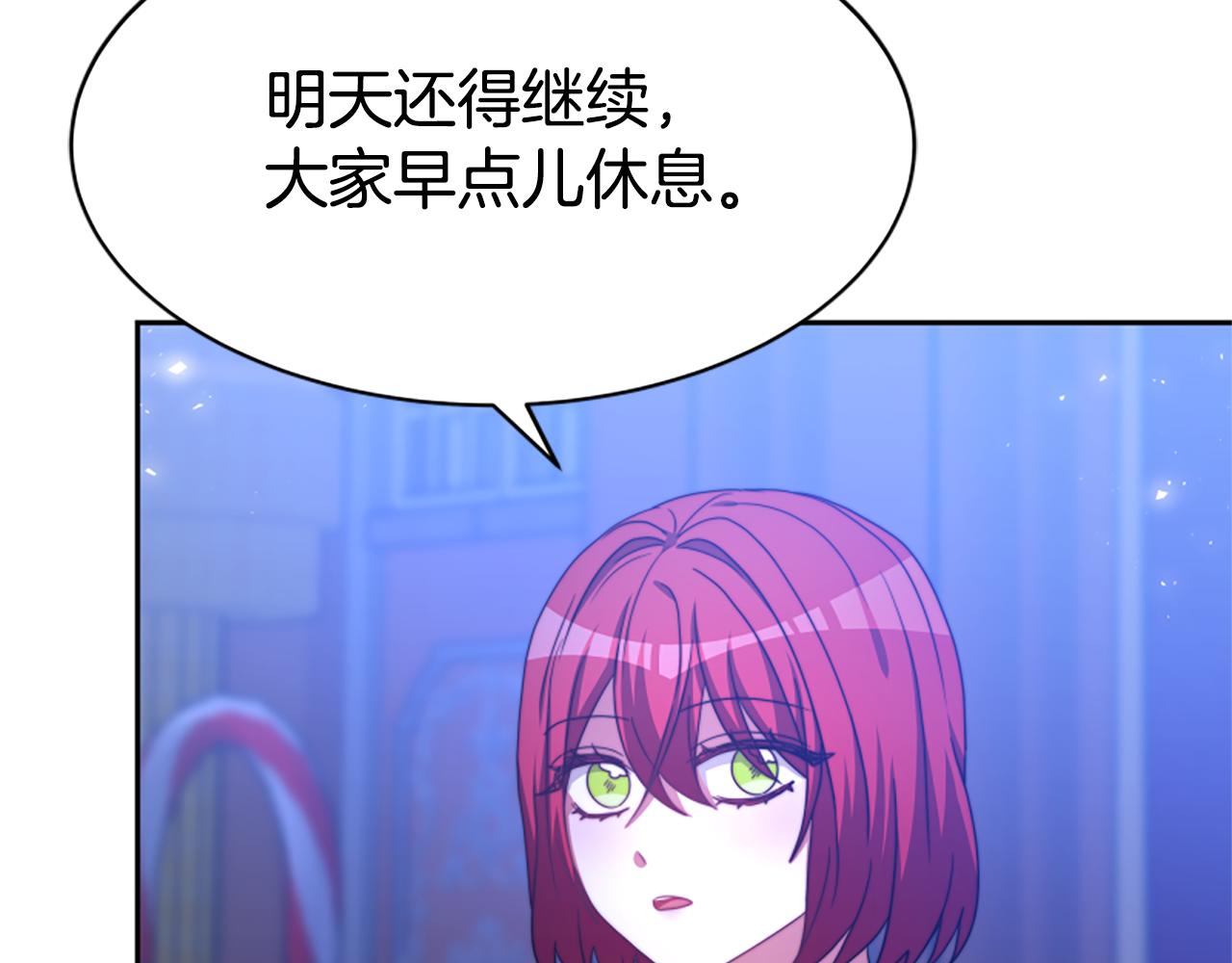 惡女靠系統收割崇拜 - 第37話 一起睡吧(4/5) - 6