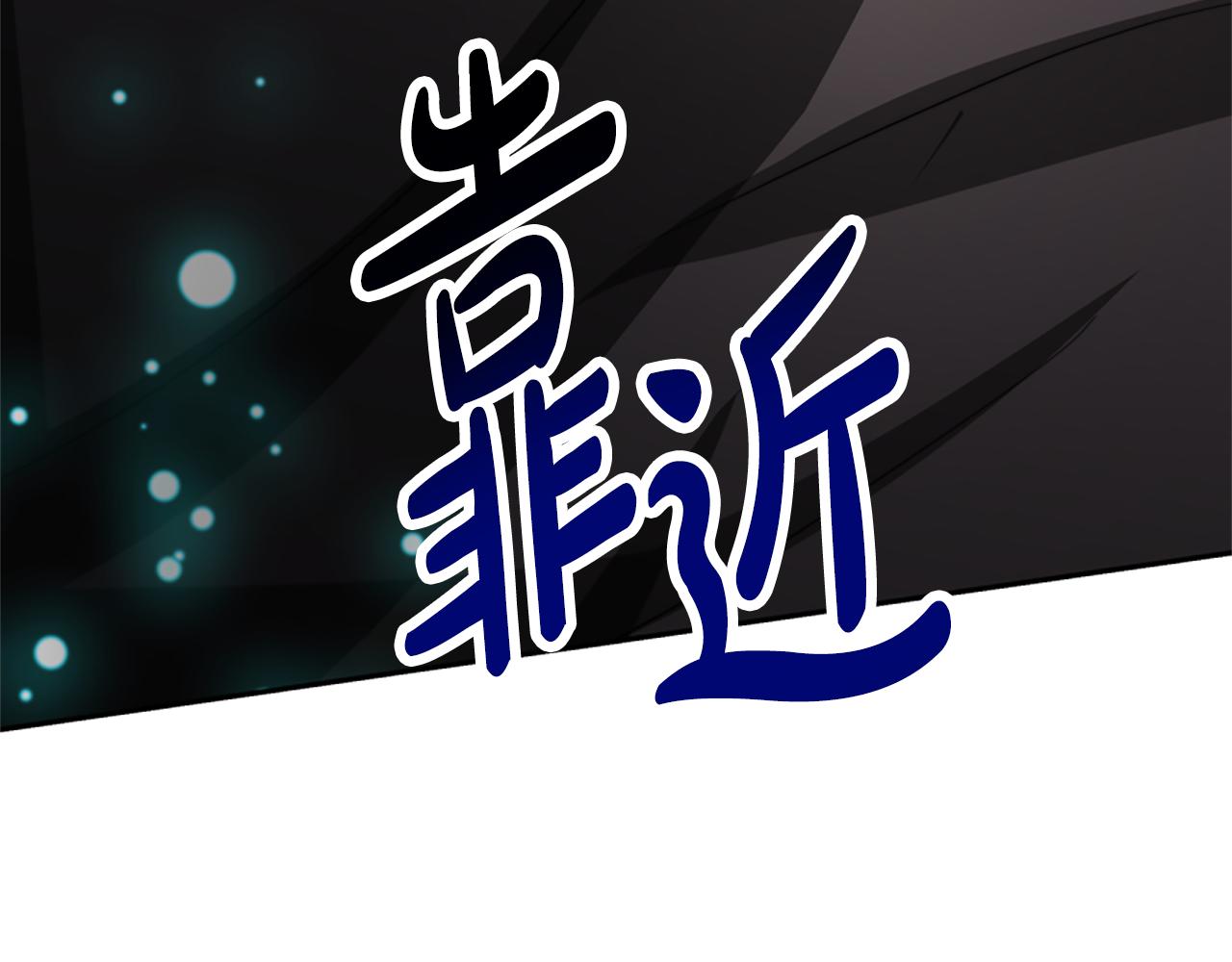 惡女靠系統收割崇拜 - 第37話 一起睡吧(4/5) - 4