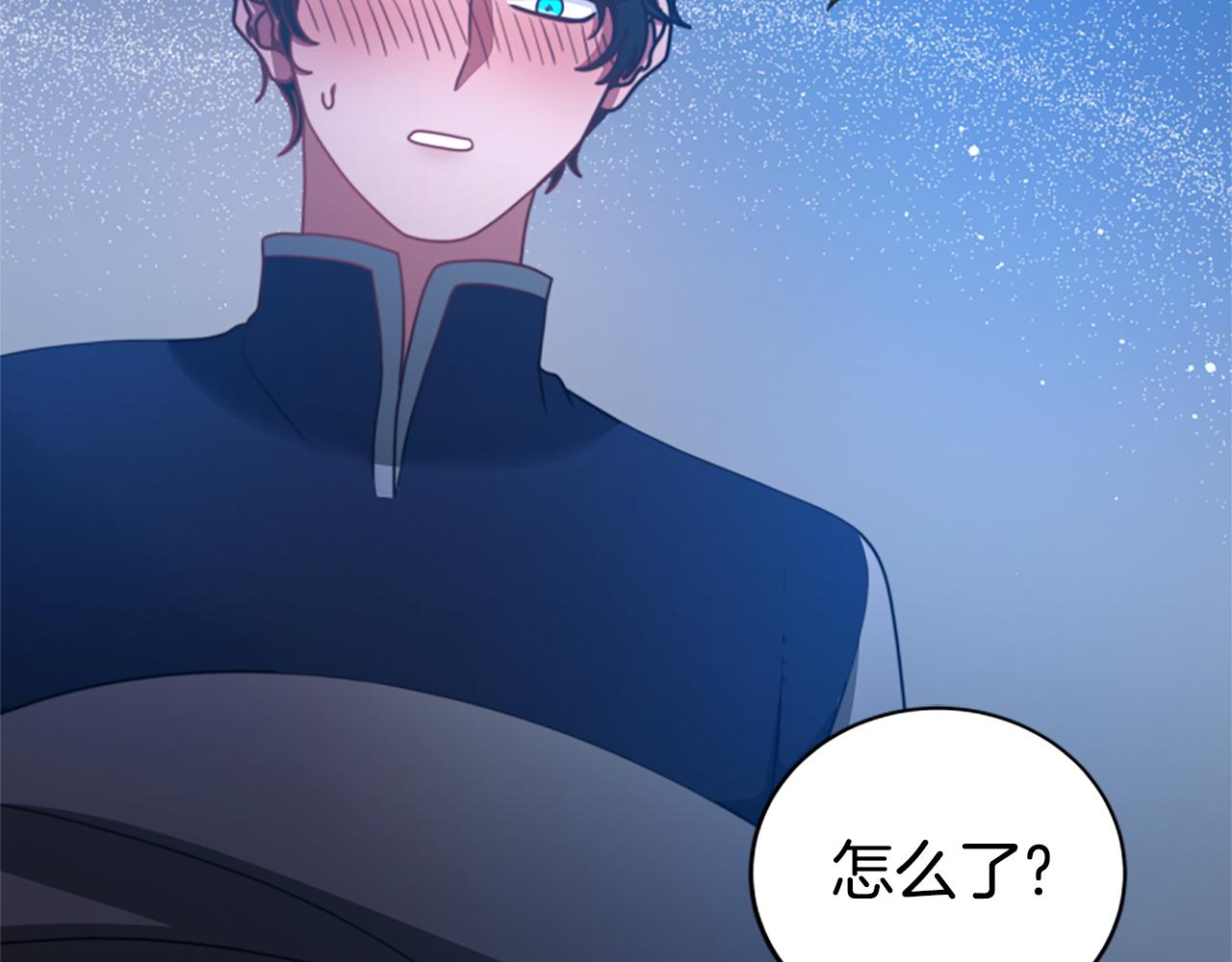 惡女靠系統收割崇拜 - 第37話 一起睡吧(4/5) - 7