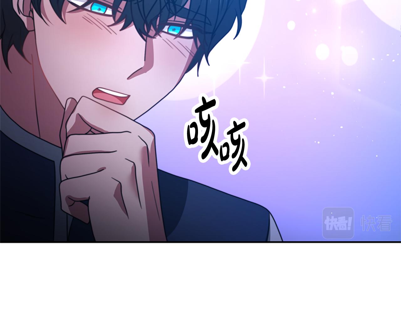 惡女靠系統收割崇拜 - 第37話 一起睡吧(4/5) - 2