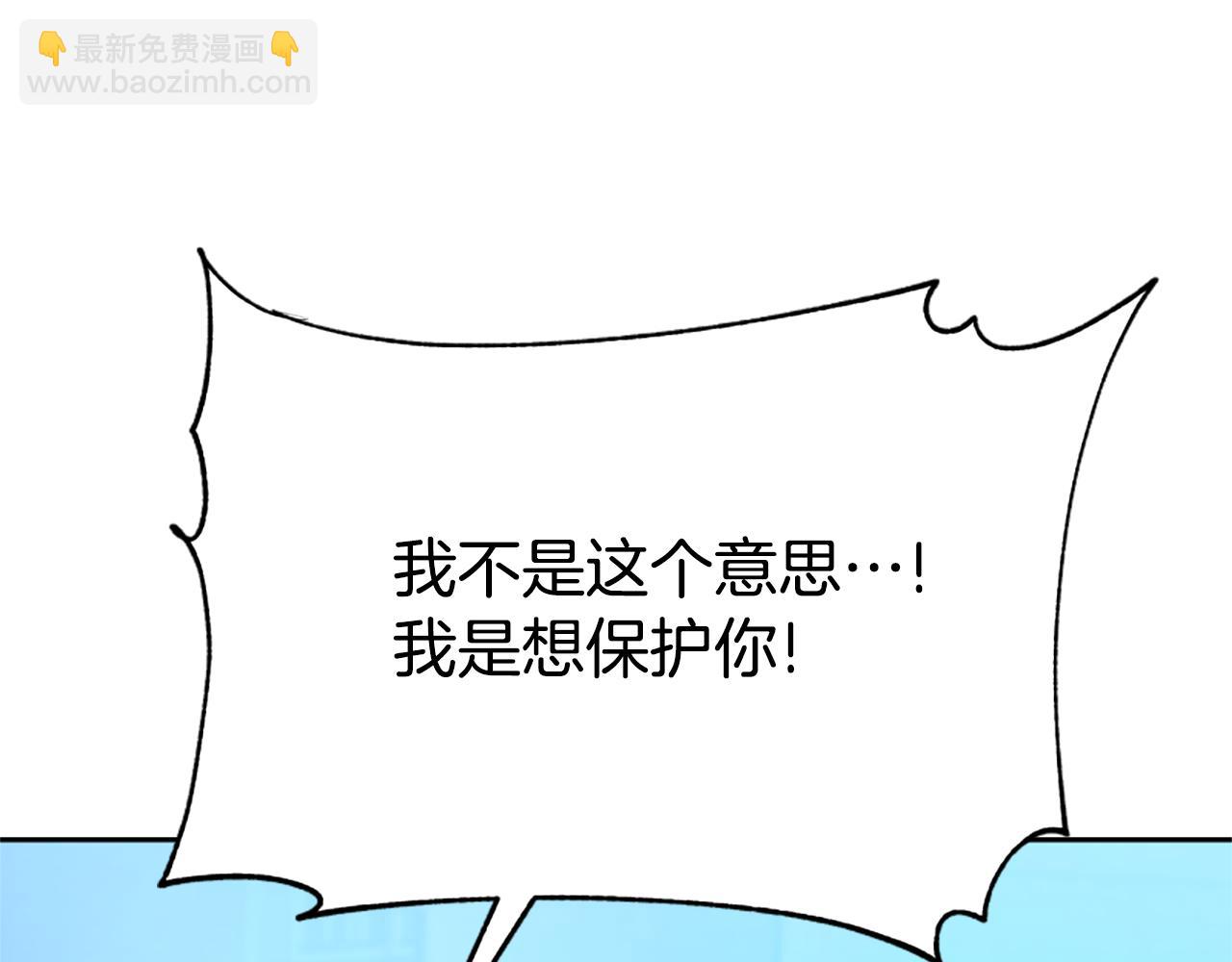 惡女靠系統收割崇拜 - 第37話 一起睡吧(4/5) - 7