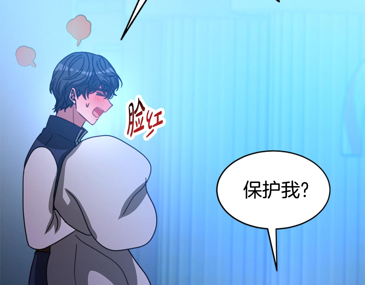 惡女靠系統收割崇拜 - 第37話 一起睡吧(4/5) - 8