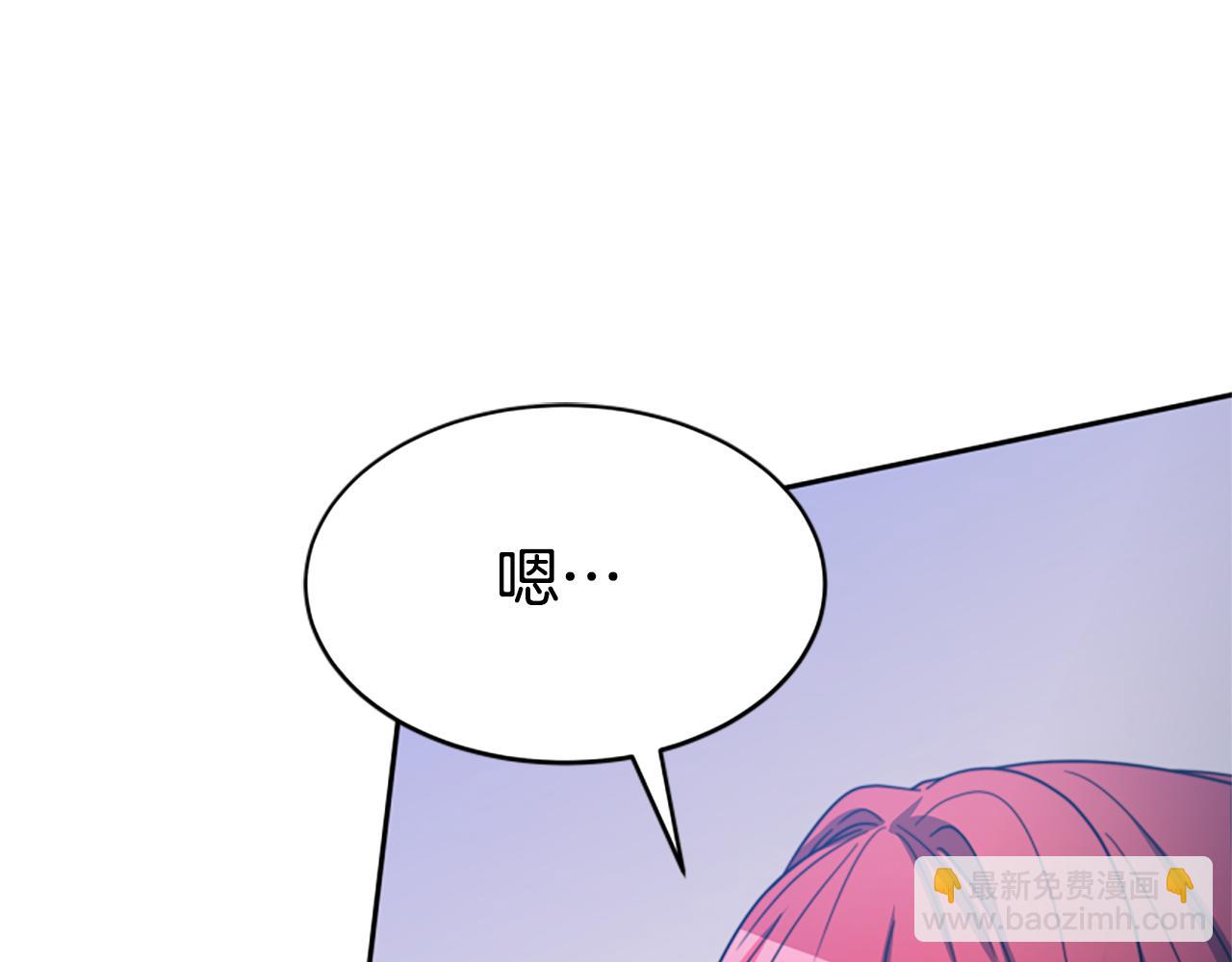 惡女靠系統收割崇拜 - 第37話 一起睡吧(4/5) - 6