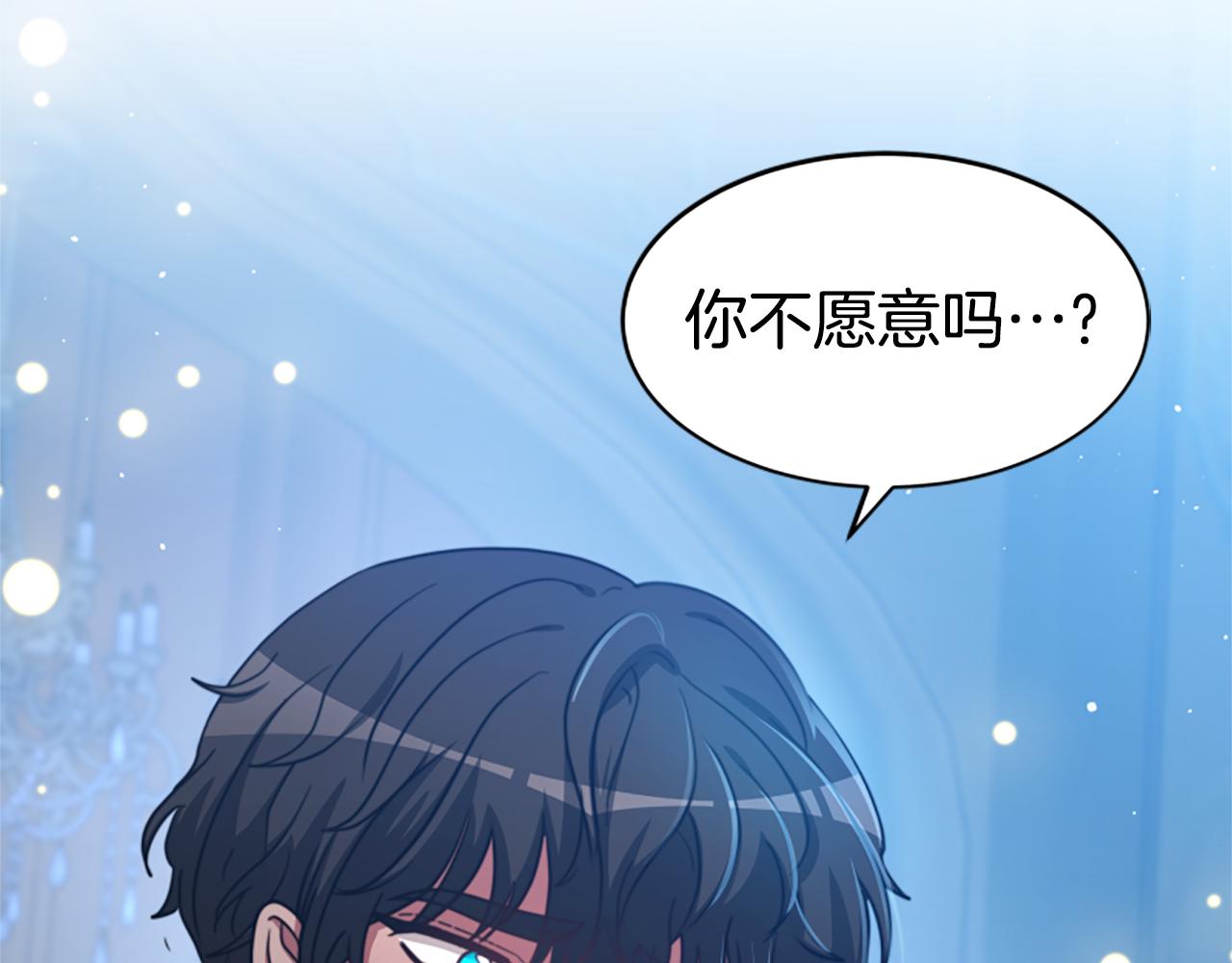 惡女靠系統收割崇拜 - 第37話 一起睡吧(4/5) - 1