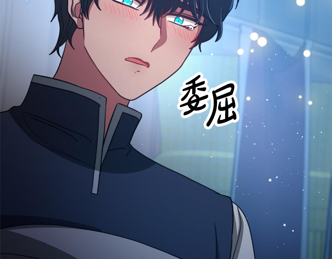 惡女靠系統收割崇拜 - 第37話 一起睡吧(4/5) - 2