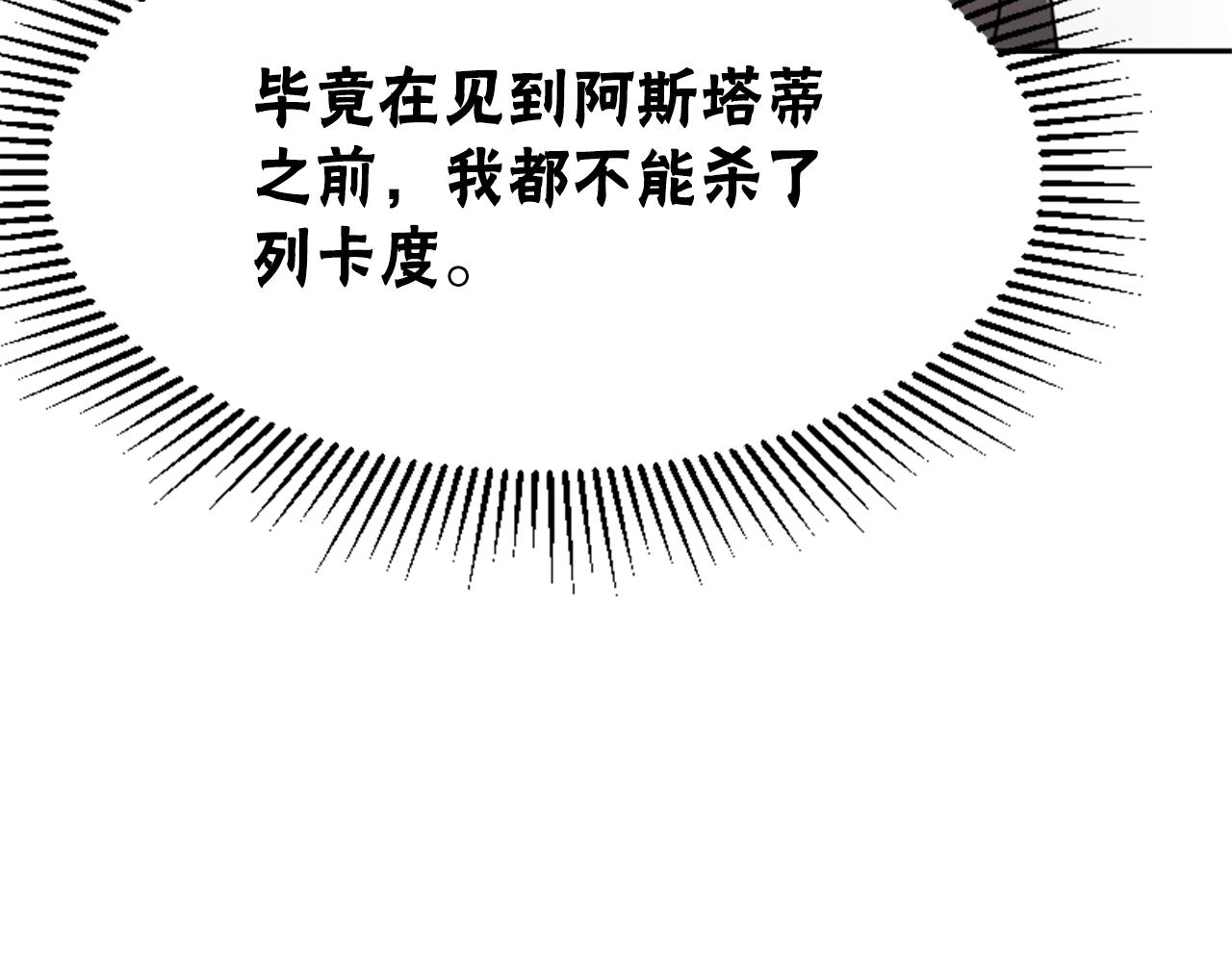 惡女靠系統收割崇拜 - 第37話 一起睡吧(4/5) - 6