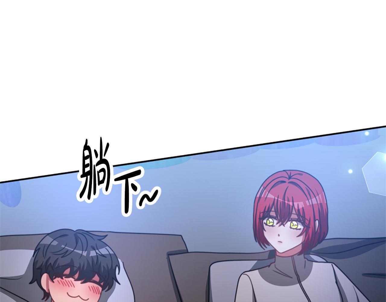 惡女靠系統收割崇拜 - 第37話 一起睡吧(4/5) - 2