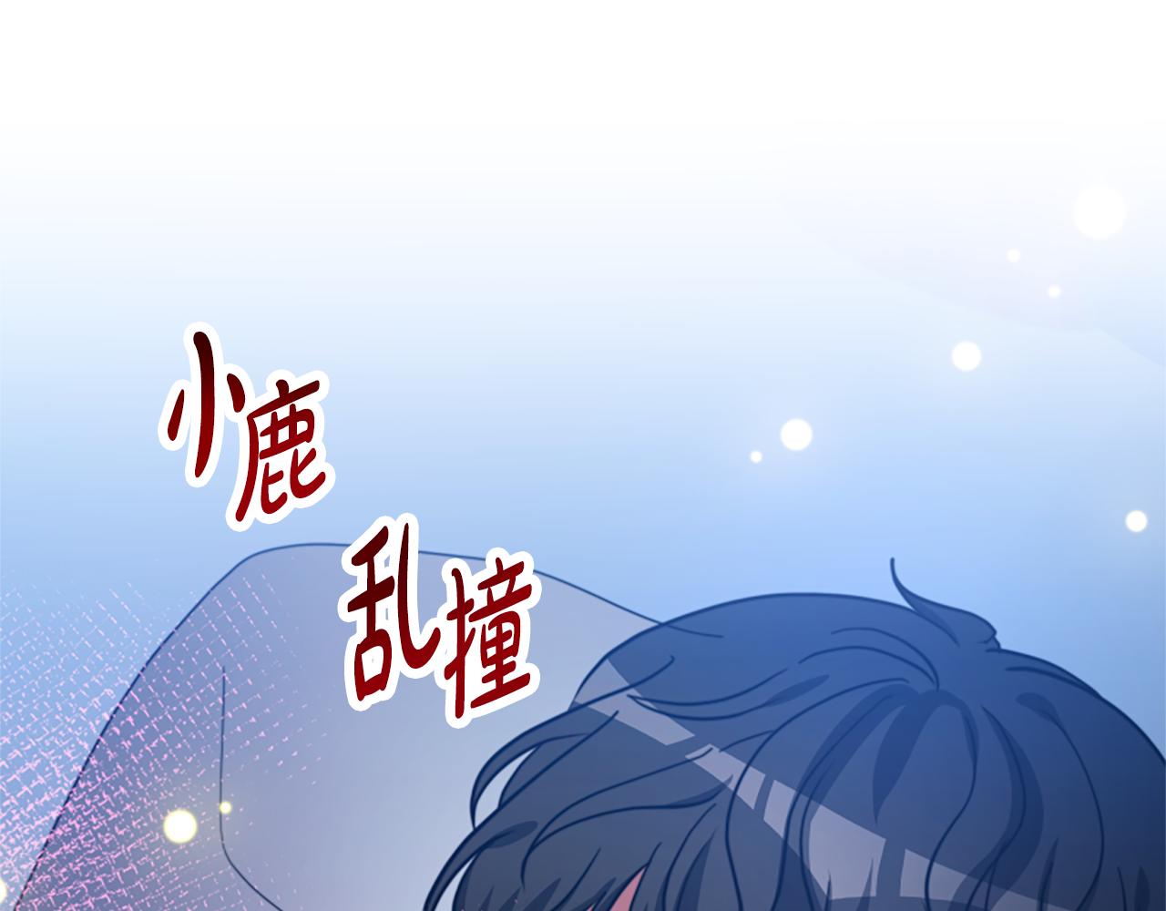 惡女靠系統收割崇拜 - 第37話 一起睡吧(4/5) - 4