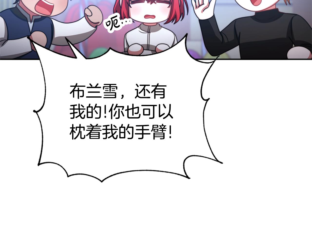 惡女靠系統收割崇拜 - 第37話 一起睡吧(4/5) - 4