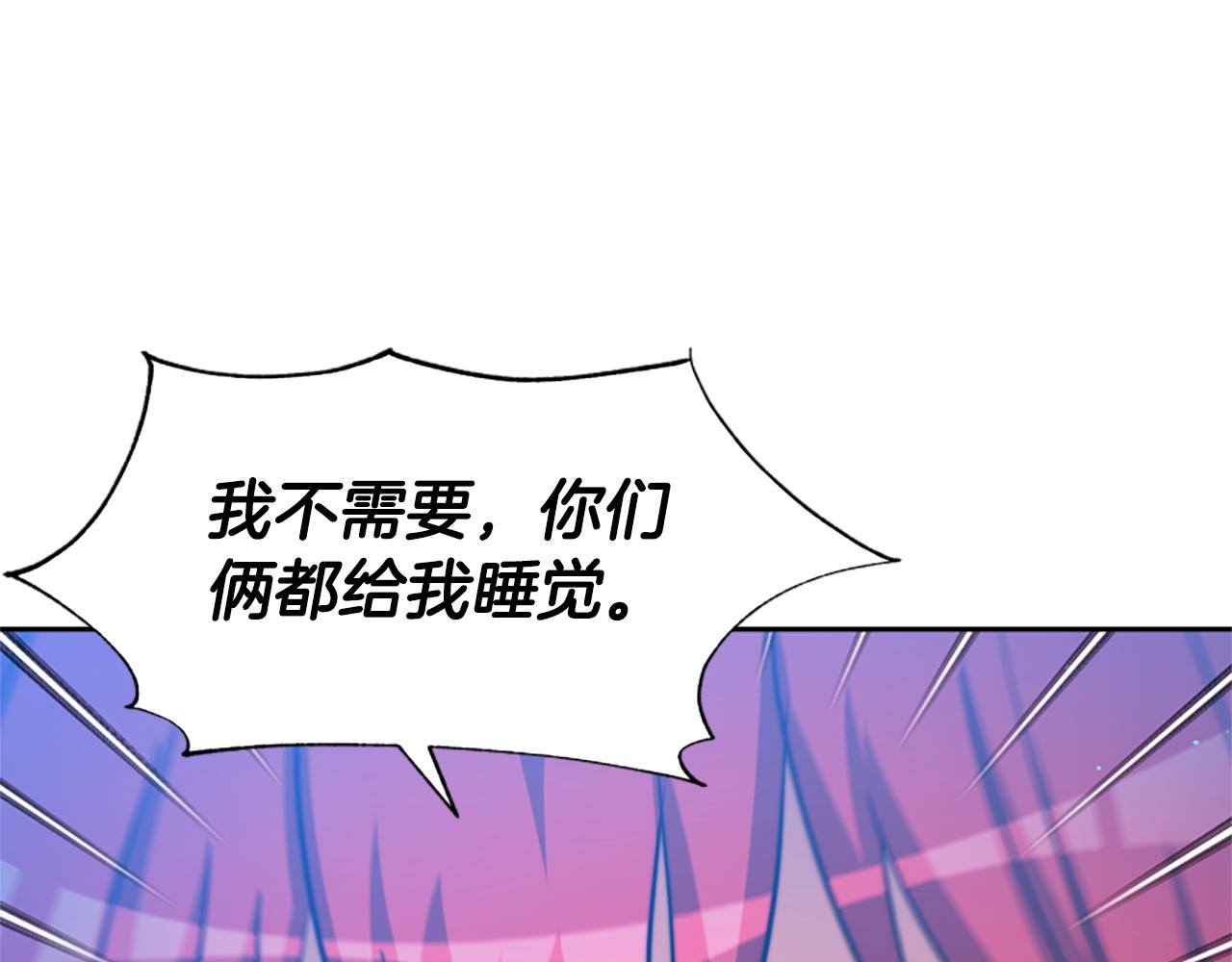 惡女靠系統收割崇拜 - 第37話 一起睡吧(4/5) - 6