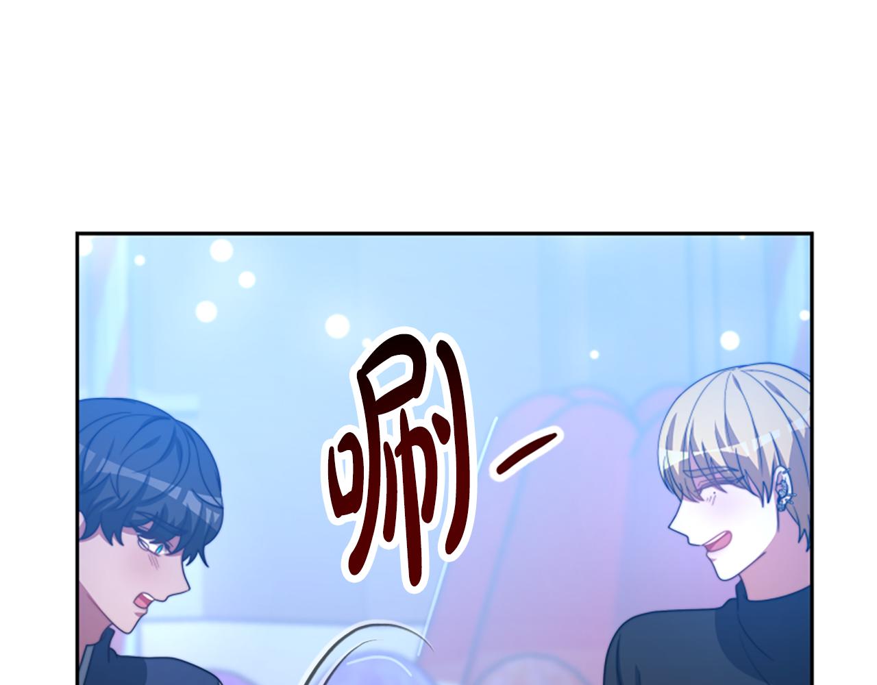 惡女靠系統收割崇拜 - 第37話 一起睡吧(5/5) - 1