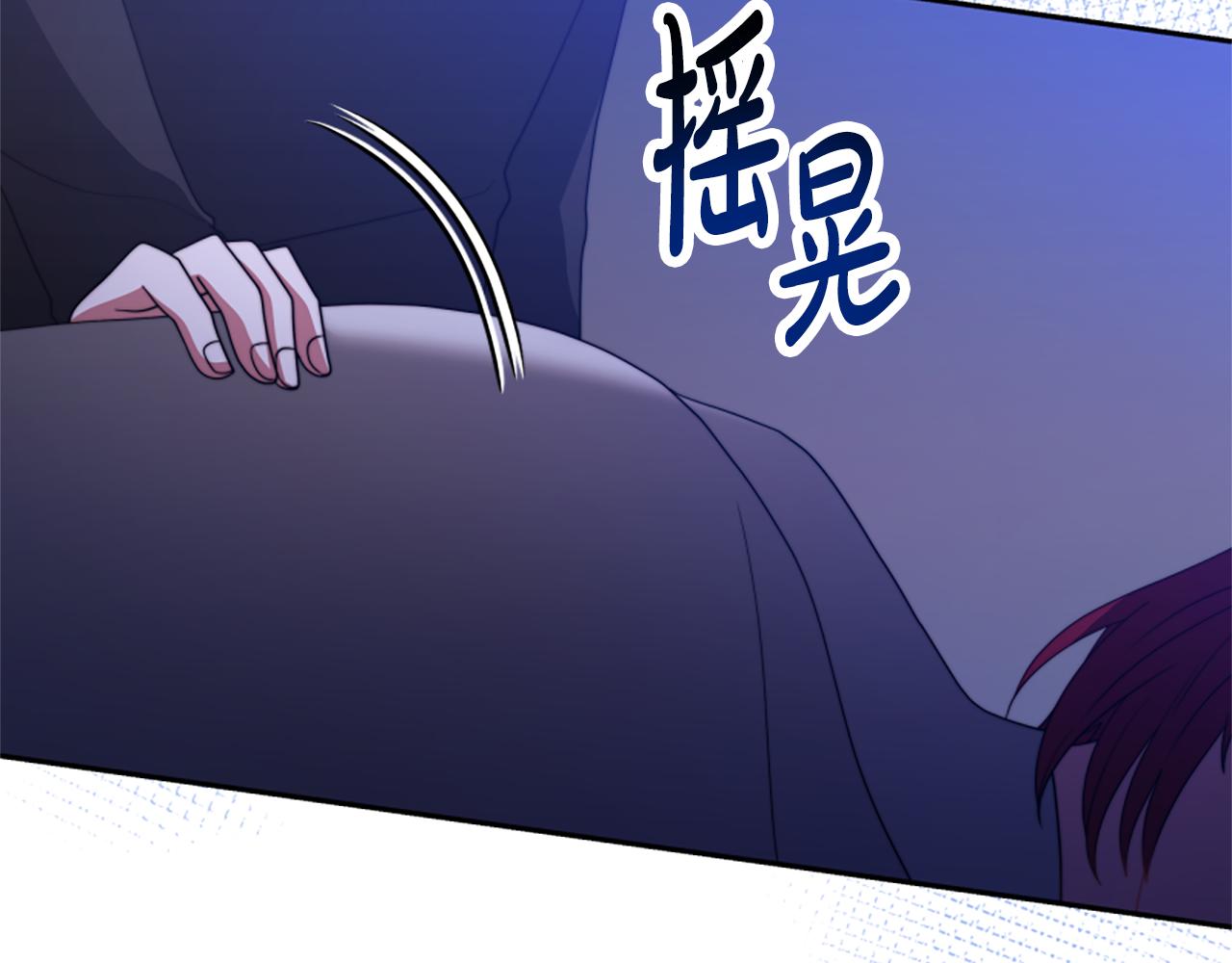 惡女靠系統收割崇拜 - 第37話 一起睡吧(5/5) - 4