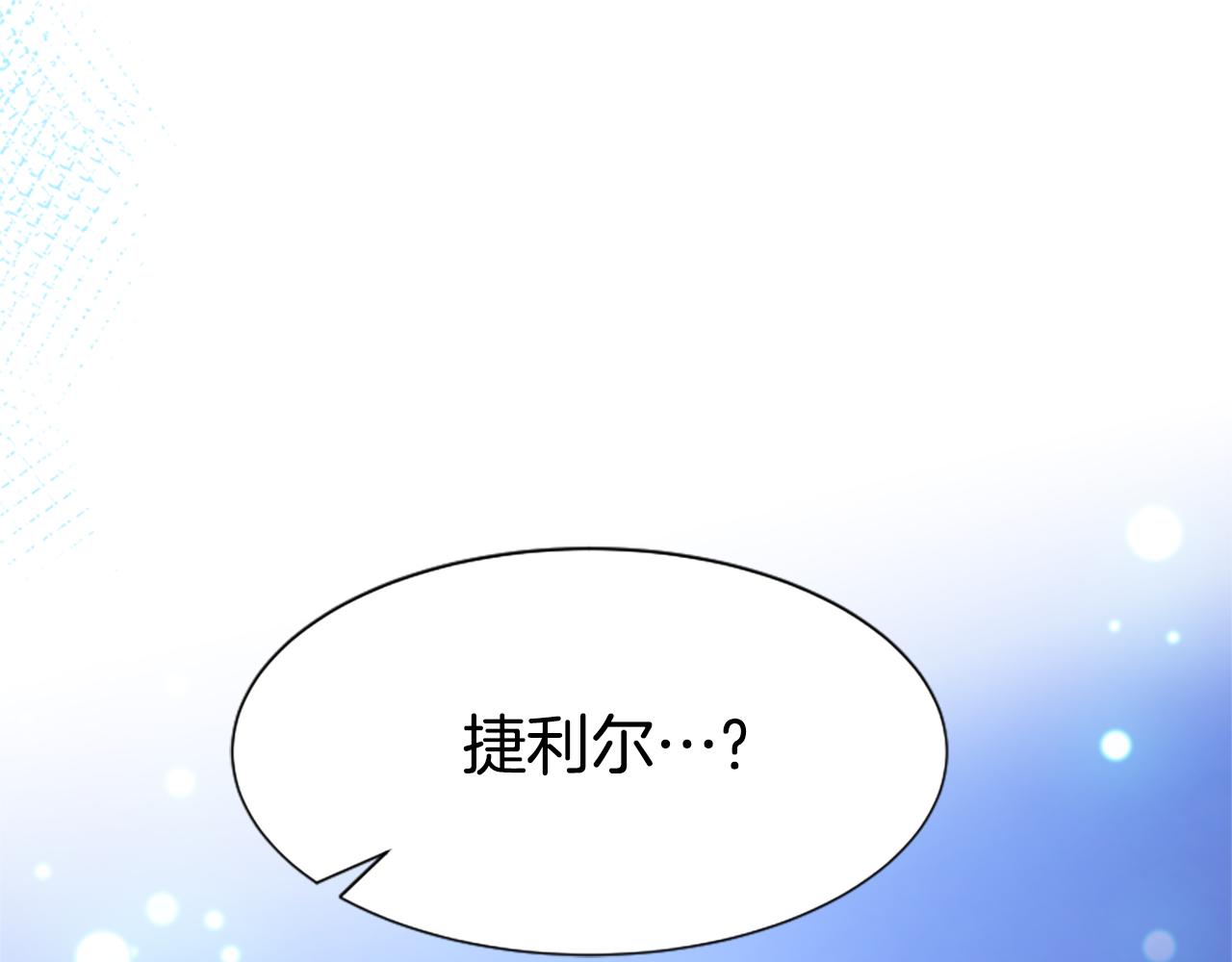 惡女靠系統收割崇拜 - 第37話 一起睡吧(5/5) - 2