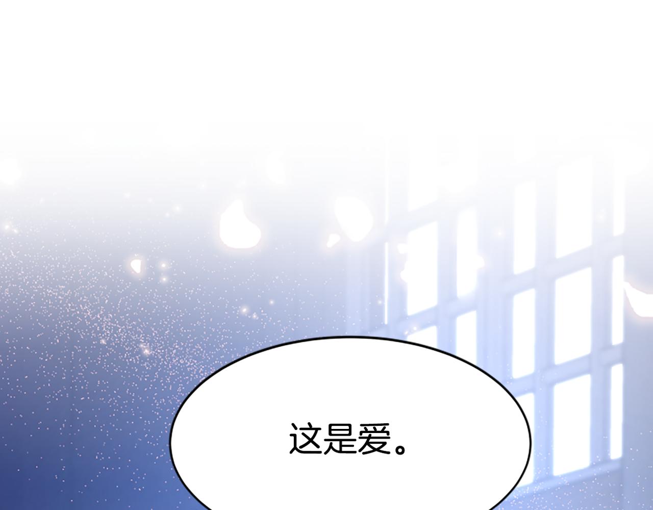 惡女靠系統收割崇拜 - 第37話 一起睡吧(5/5) - 3