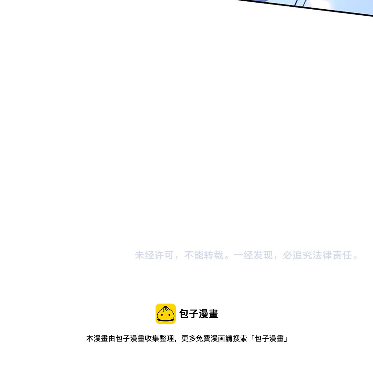 惡女靠系統收割崇拜 - 第37話 一起睡吧(5/5) - 6