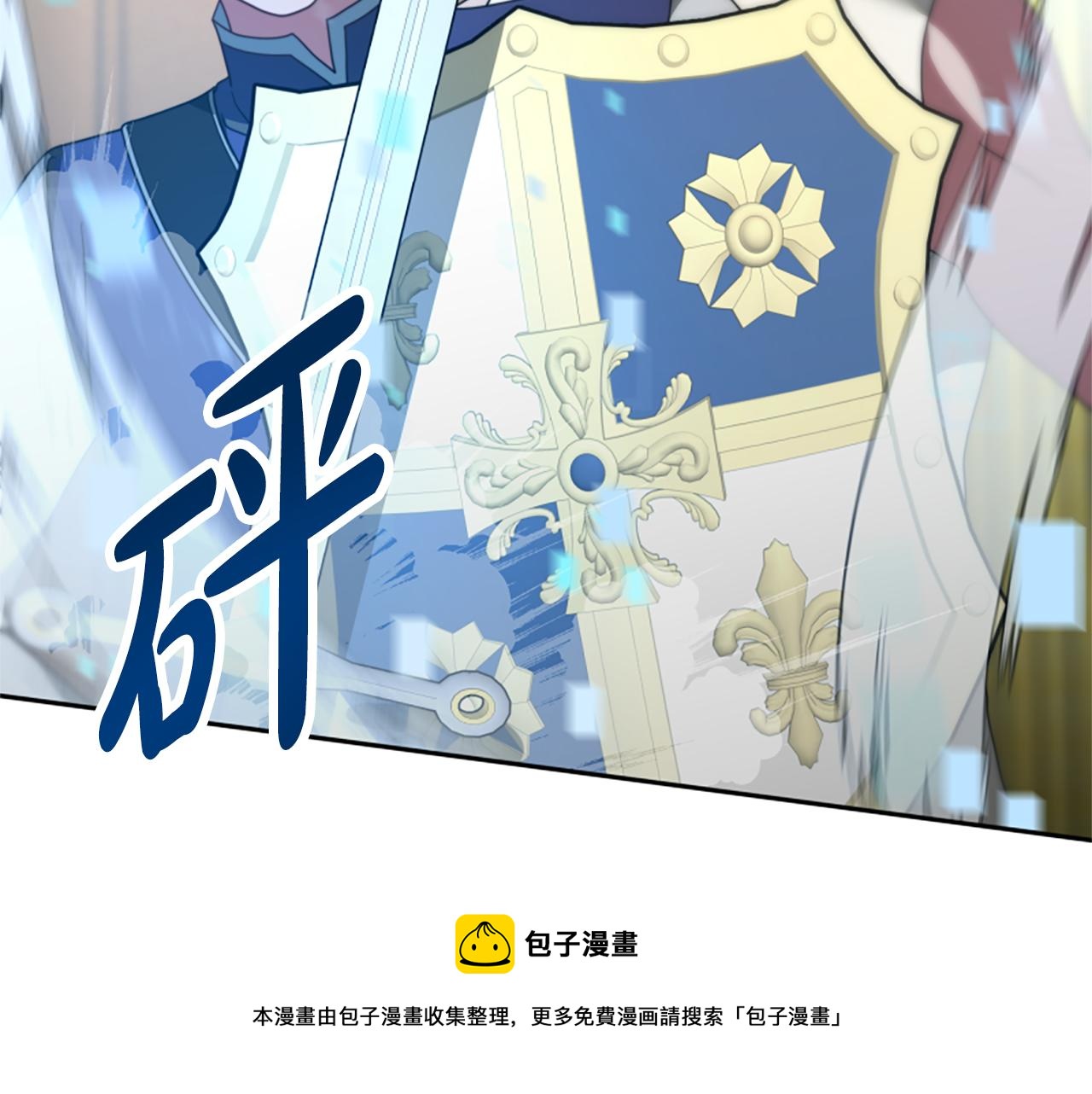 惡女靠系統收割崇拜 - 第37話 一起睡吧(1/5) - 2
