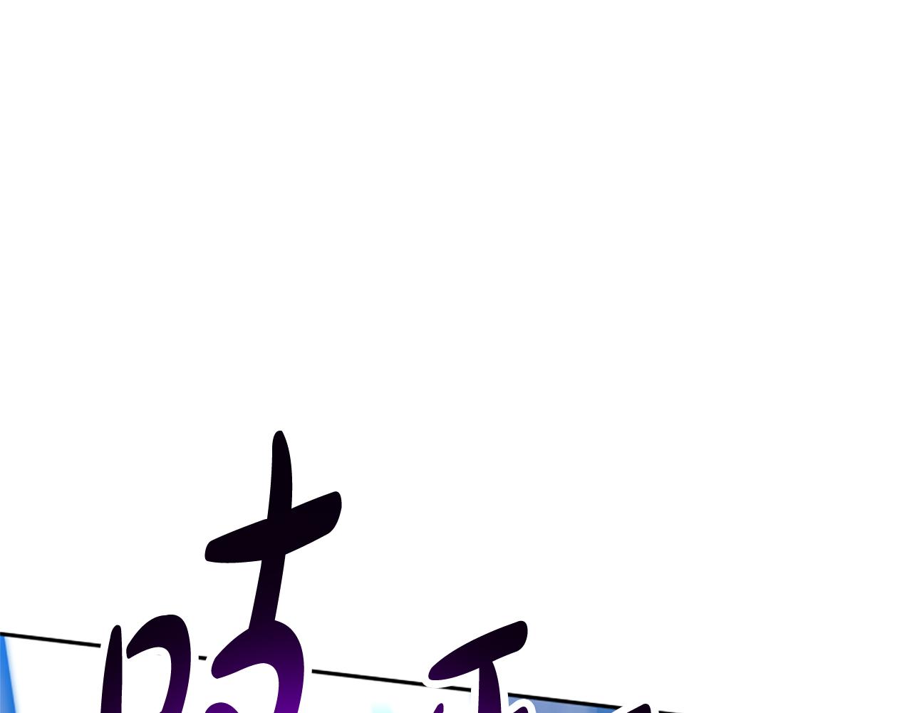 惡女靠系統收割崇拜 - 第37話 一起睡吧(2/5) - 5