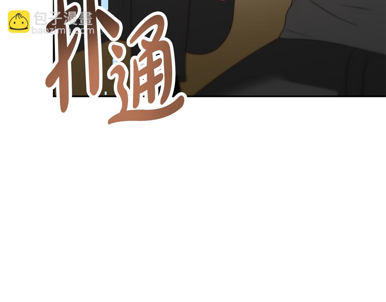 惡女靠系統收割崇拜 - 第37話 一起睡吧(2/5) - 3