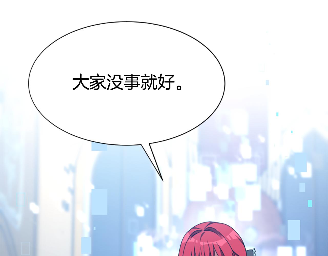 惡女靠系統收割崇拜 - 第37話 一起睡吧(2/5) - 4