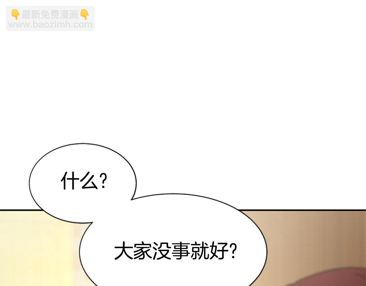 惡女靠系統收割崇拜 - 第37話 一起睡吧(2/5) - 7