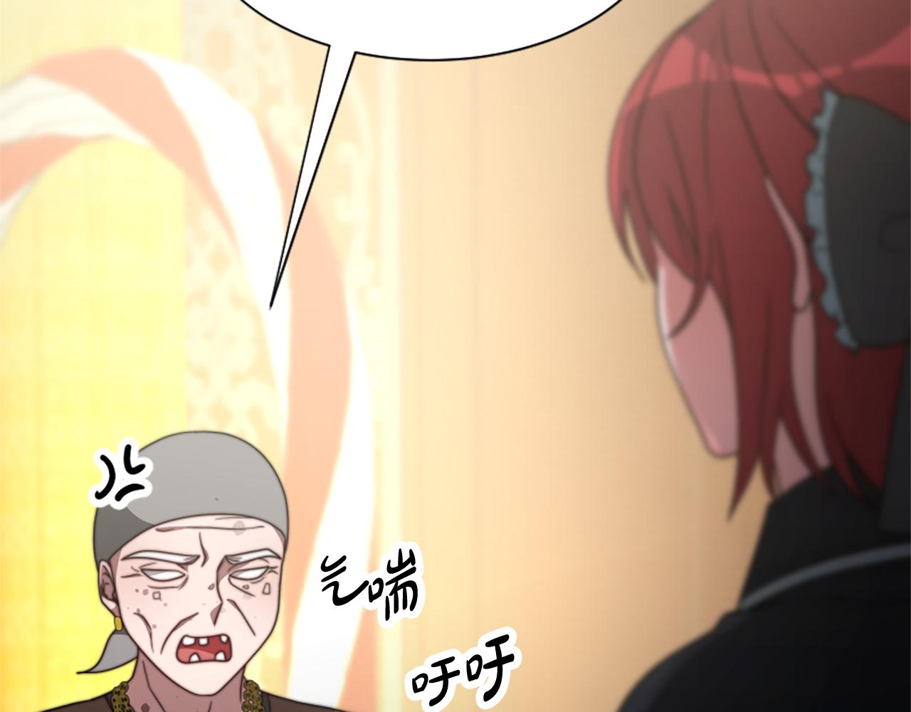 惡女靠系統收割崇拜 - 第37話 一起睡吧(2/5) - 8