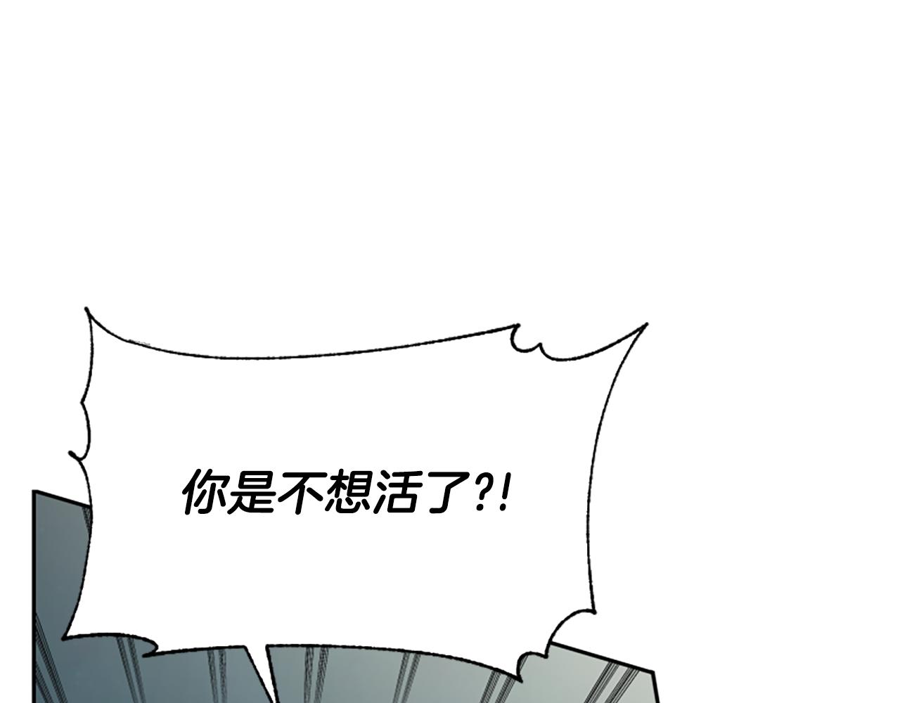 惡女靠系統收割崇拜 - 第37話 一起睡吧(2/5) - 3