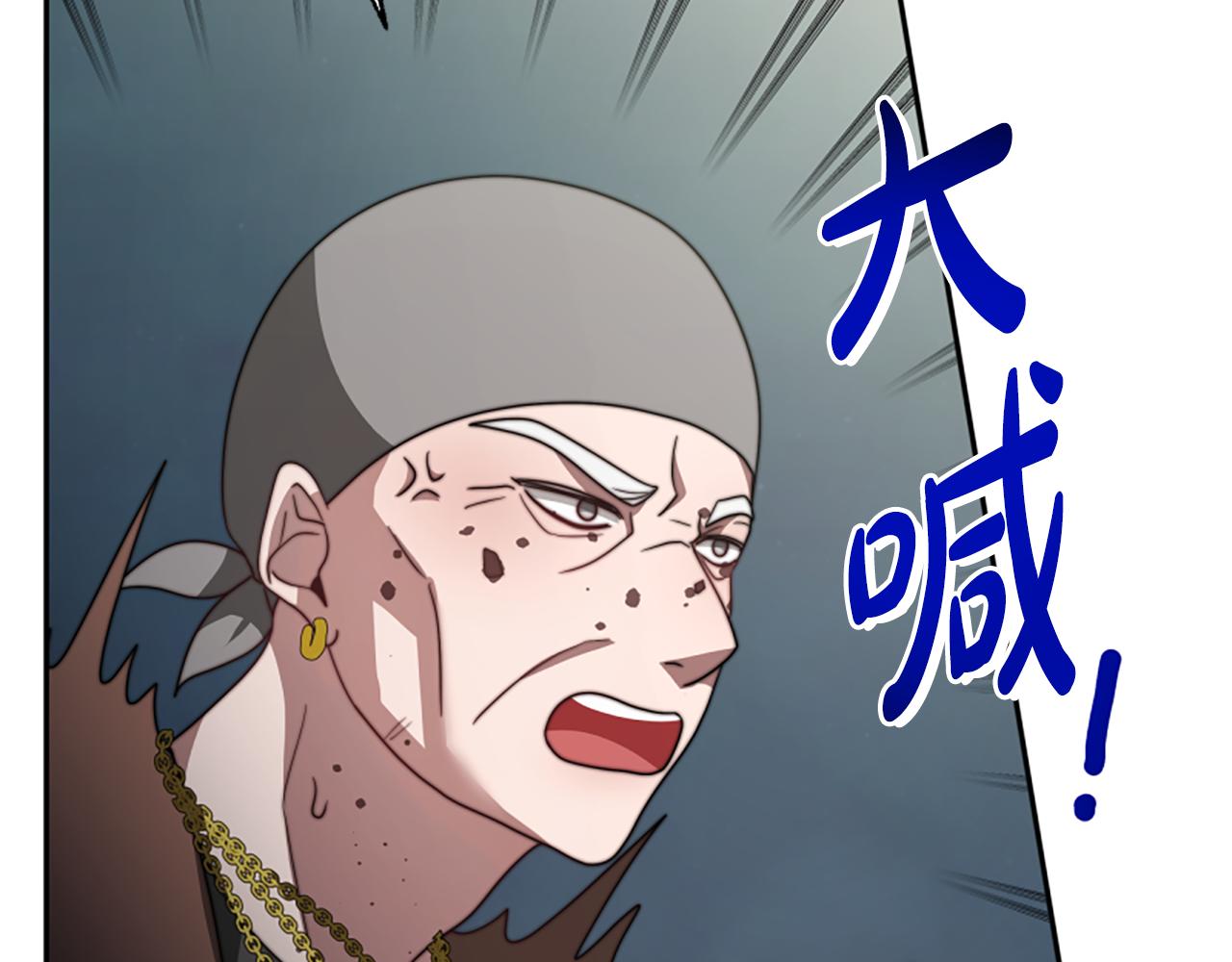 惡女靠系統收割崇拜 - 第37話 一起睡吧(2/5) - 4