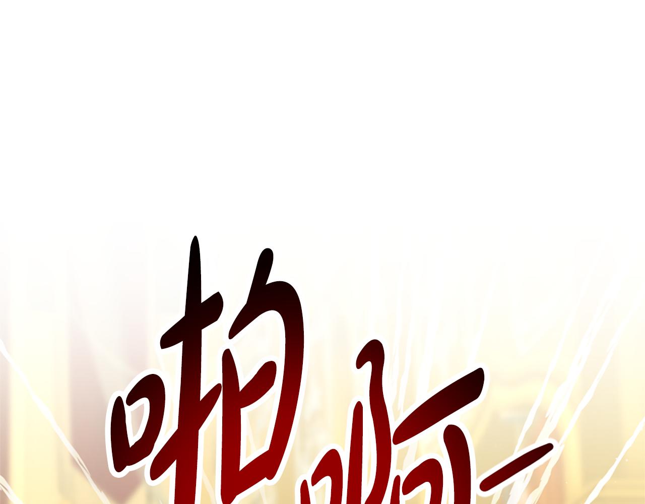 惡女靠系統收割崇拜 - 第37話 一起睡吧(2/5) - 6