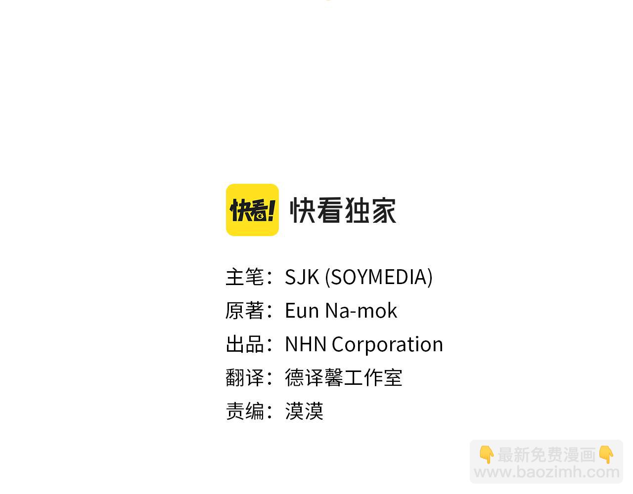 惡女靠系統收割崇拜 - 第37話 一起睡吧(1/5) - 7