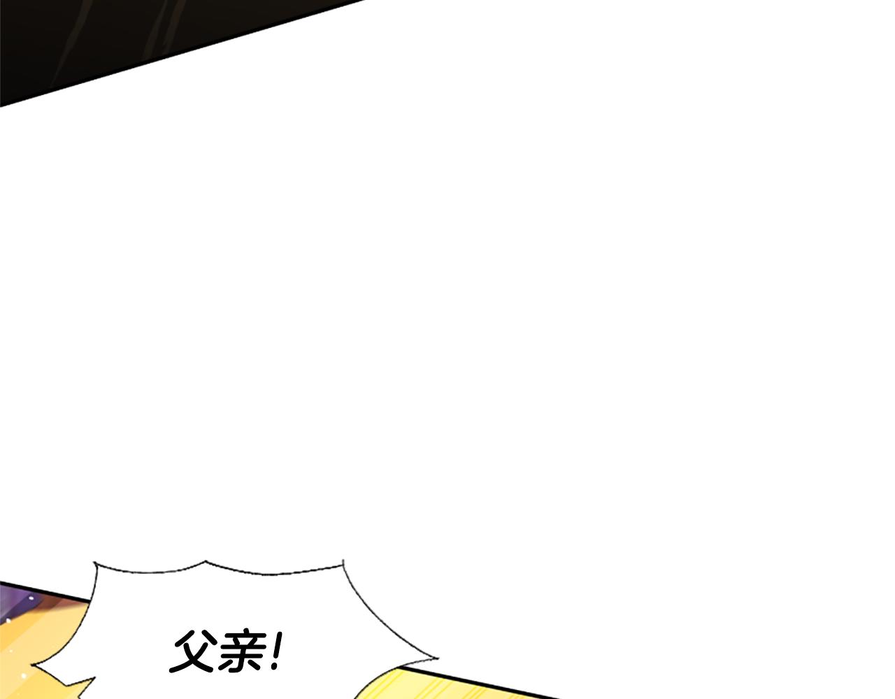 惡女靠系統收割崇拜 - 第37話 一起睡吧(2/5) - 1