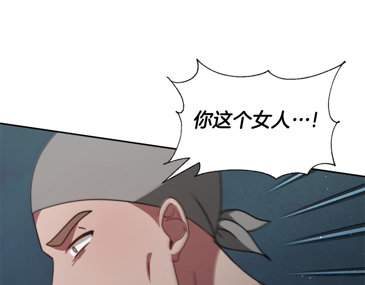 惡女靠系統收割崇拜 - 第37話 一起睡吧(2/5) - 5