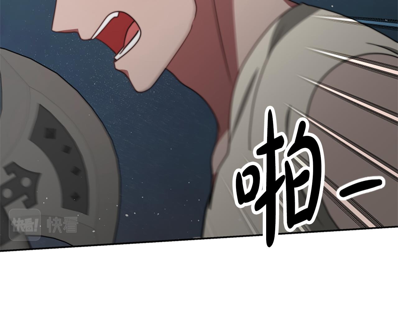 惡女靠系統收割崇拜 - 第37話 一起睡吧(2/5) - 6