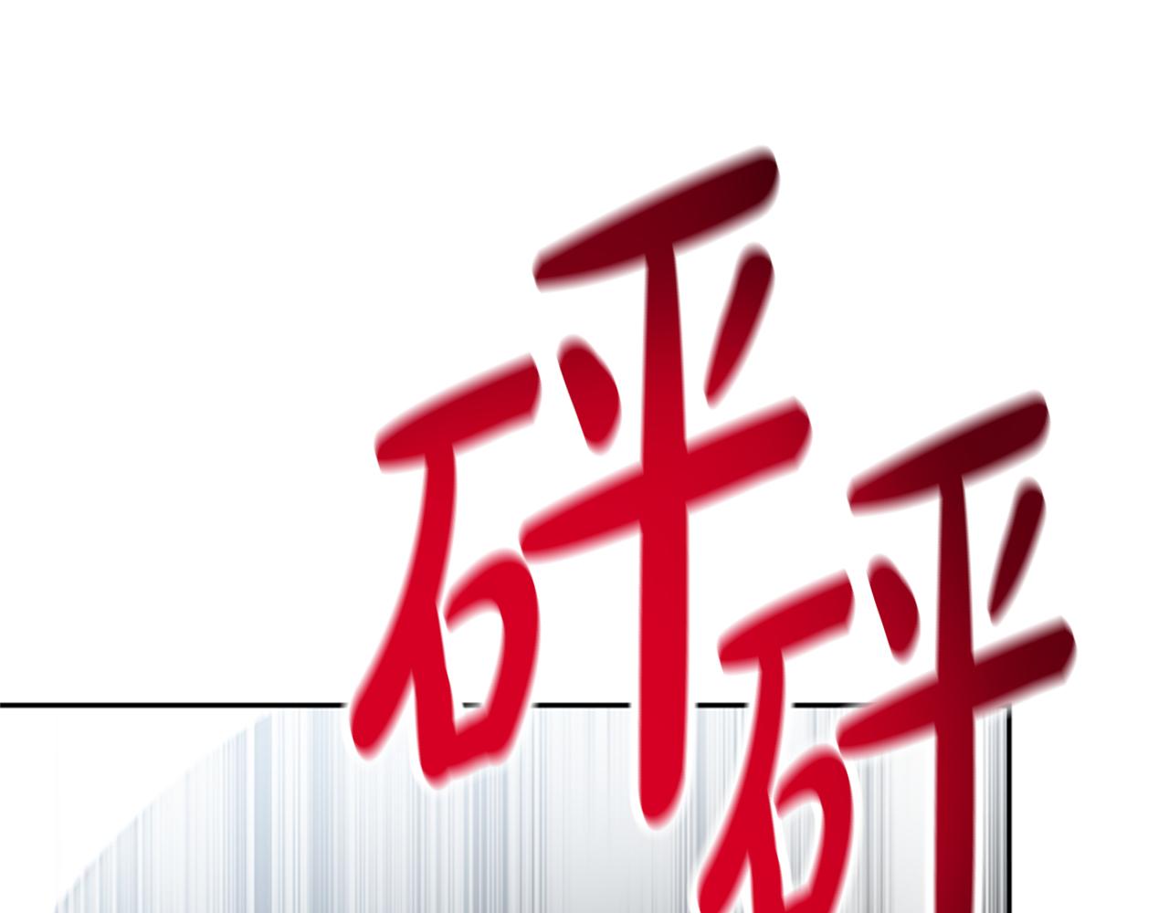 惡女靠系統收割崇拜 - 第37話 一起睡吧(2/5) - 8