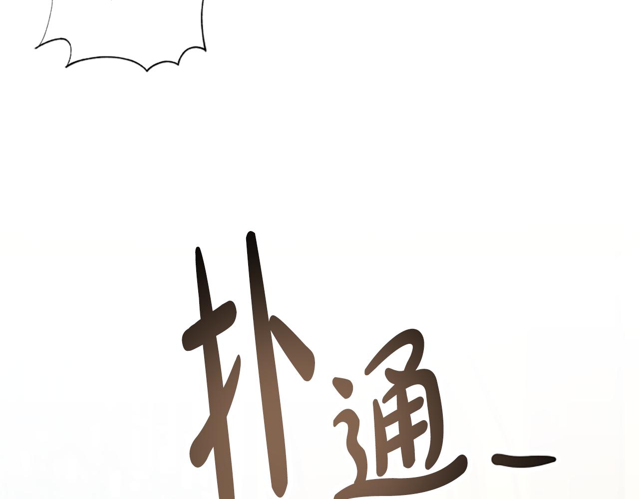 惡女靠系統收割崇拜 - 第37話 一起睡吧(2/5) - 3