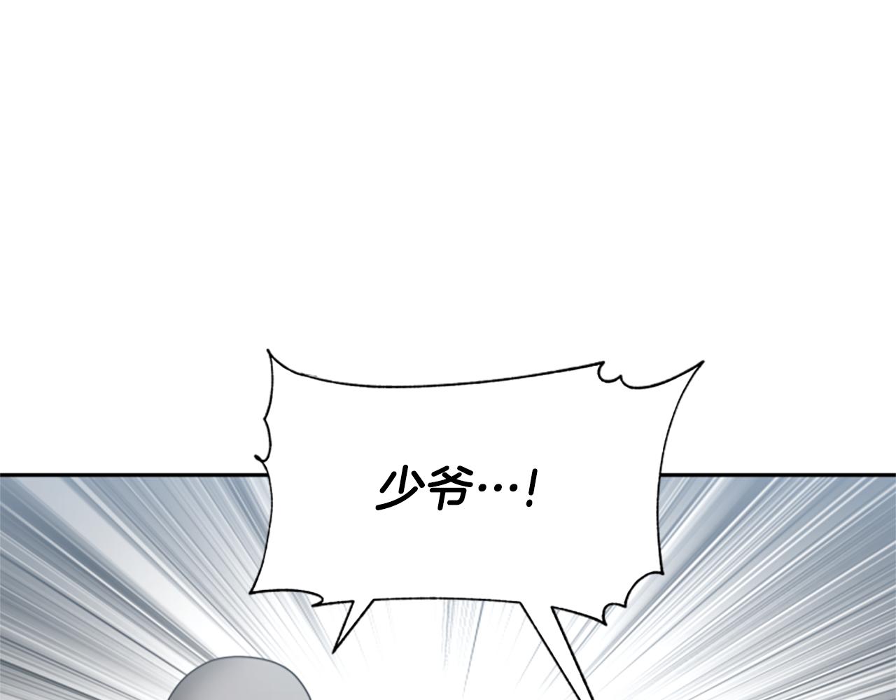 惡女靠系統收割崇拜 - 第37話 一起睡吧(2/5) - 1