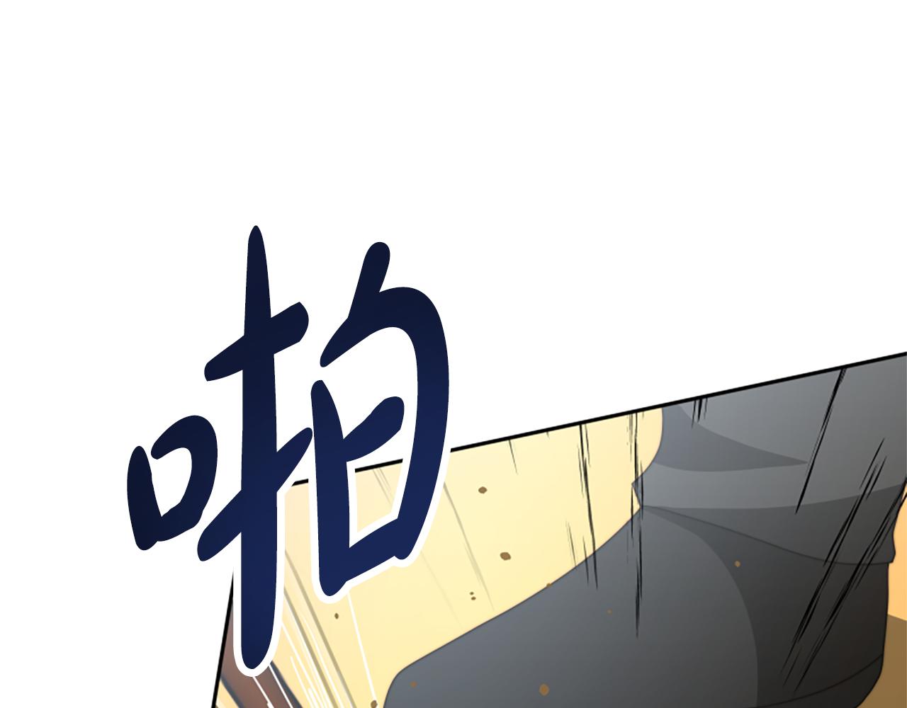 惡女靠系統收割崇拜 - 第37話 一起睡吧(2/5) - 3