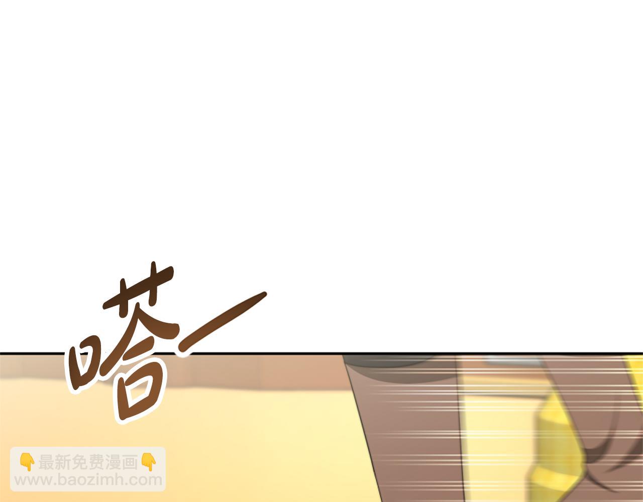 惡女靠系統收割崇拜 - 第37話 一起睡吧(1/5) - 1