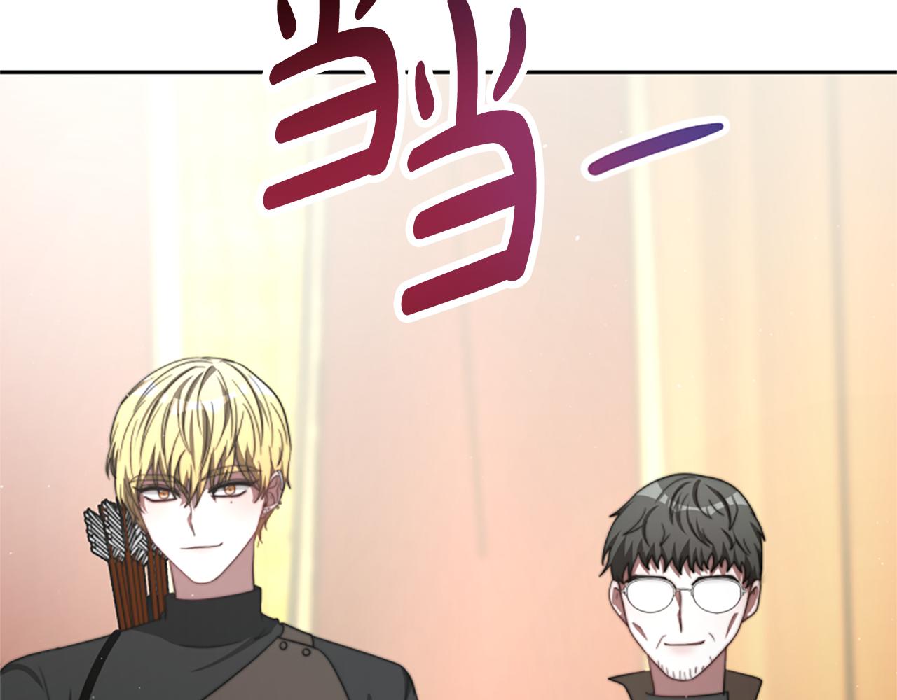 惡女靠系統收割崇拜 - 第37話 一起睡吧(2/5) - 6