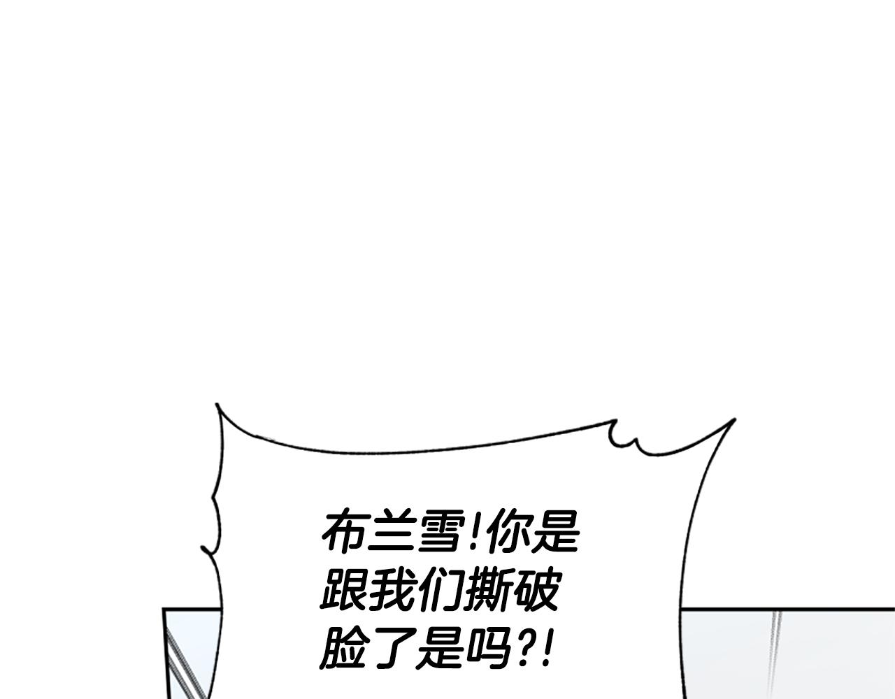 惡女靠系統收割崇拜 - 第37話 一起睡吧(2/5) - 1