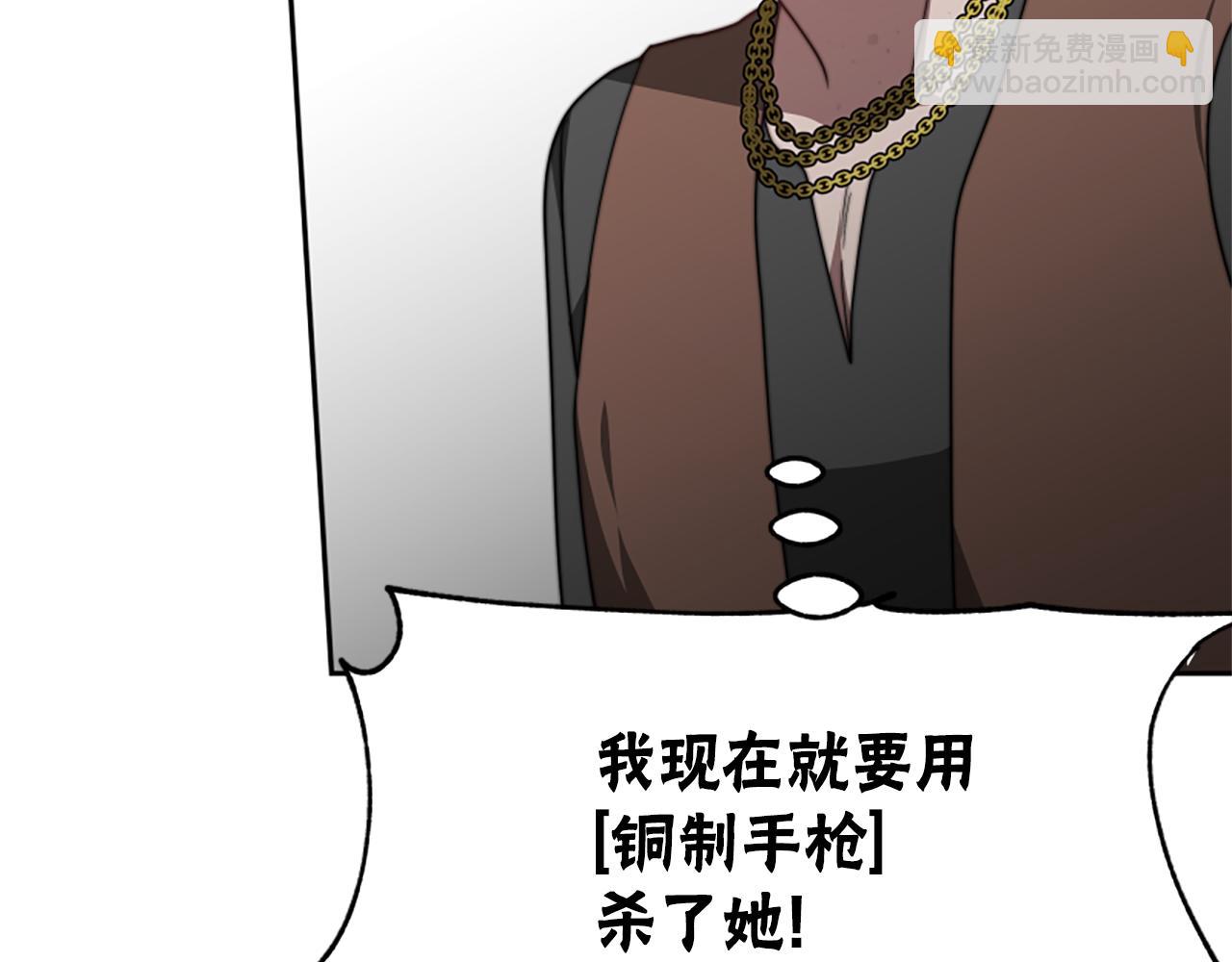 惡女靠系統收割崇拜 - 第37話 一起睡吧(2/5) - 3