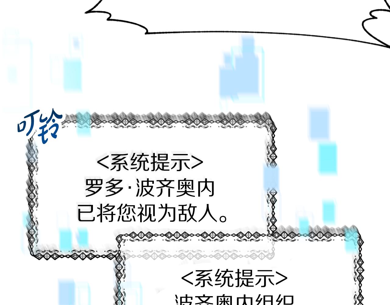 惡女靠系統收割崇拜 - 第37話 一起睡吧(2/5) - 4