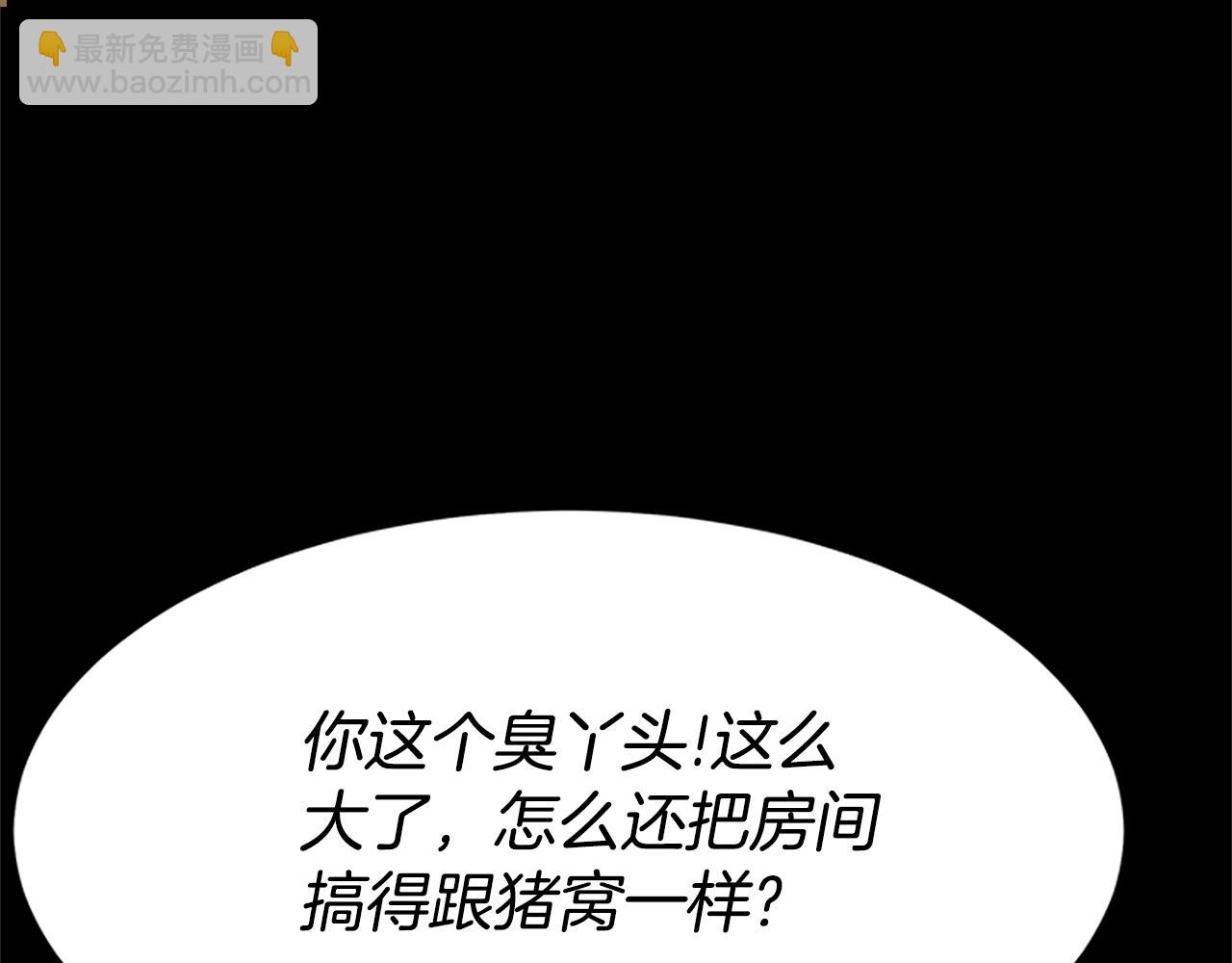 惡女靠系統收割崇拜 - 第3話 無道德惡女(1/6) - 2